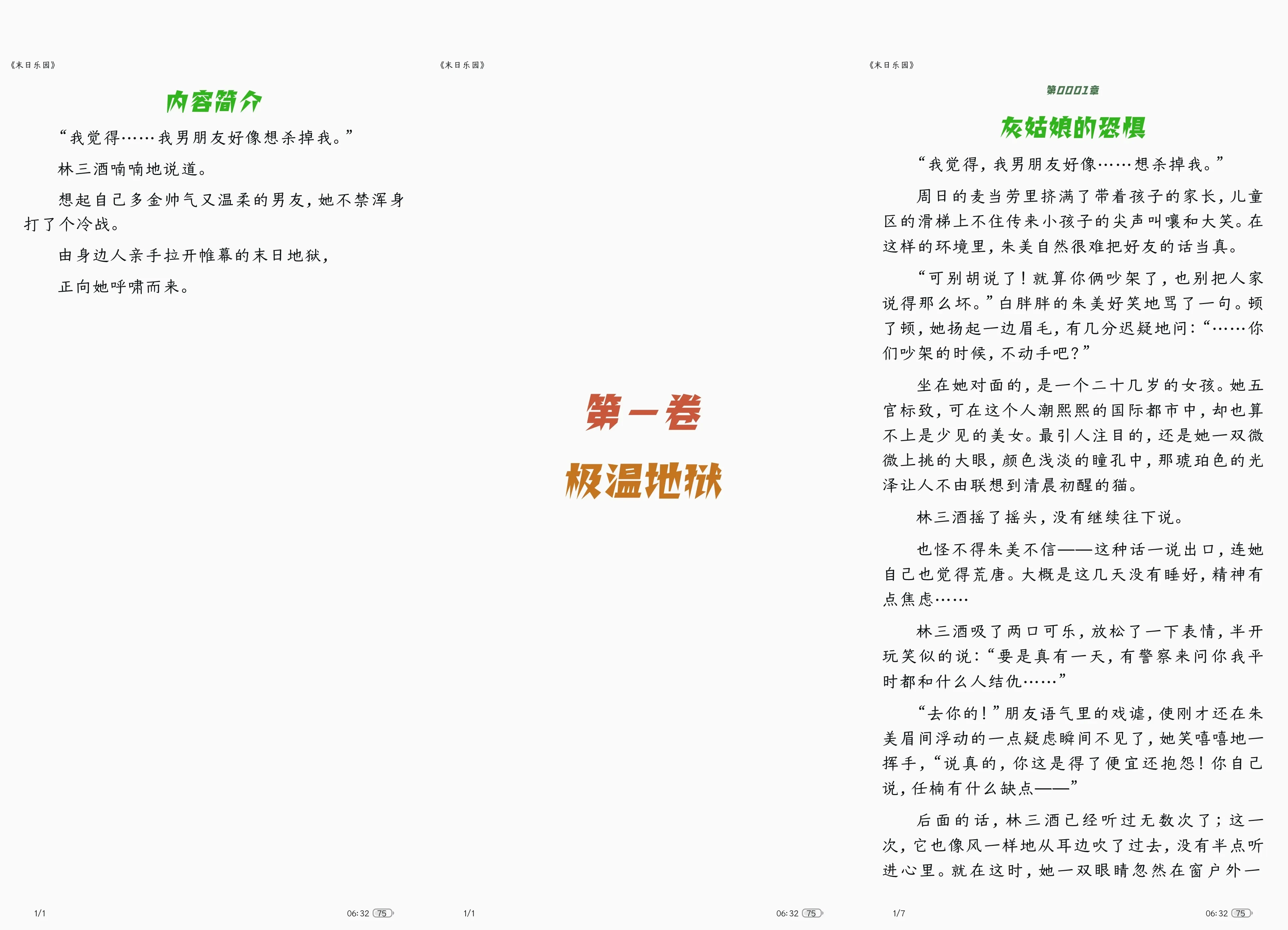 Picsew_20250512063317.webp