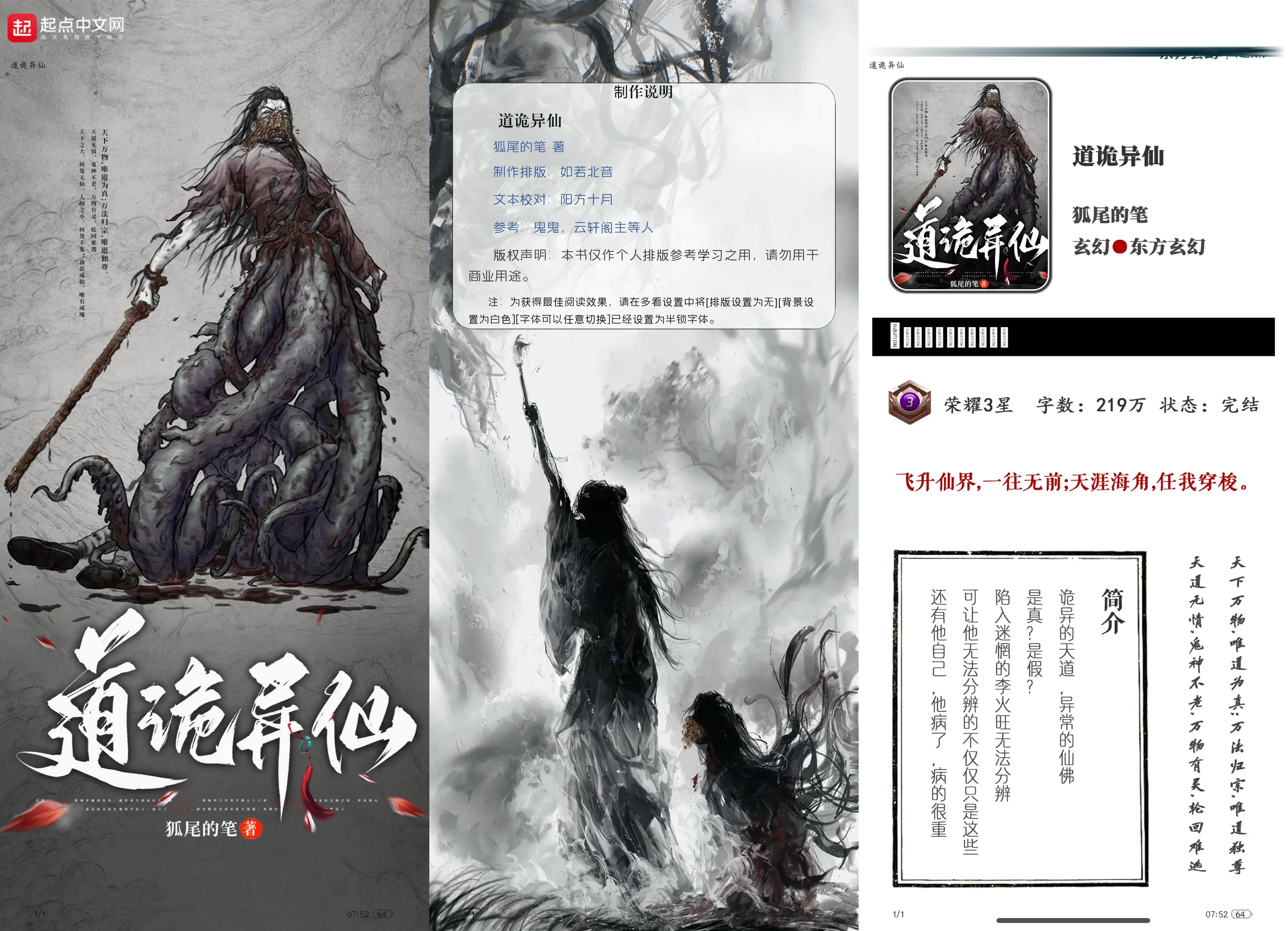 Picsew_20250512075326.webp