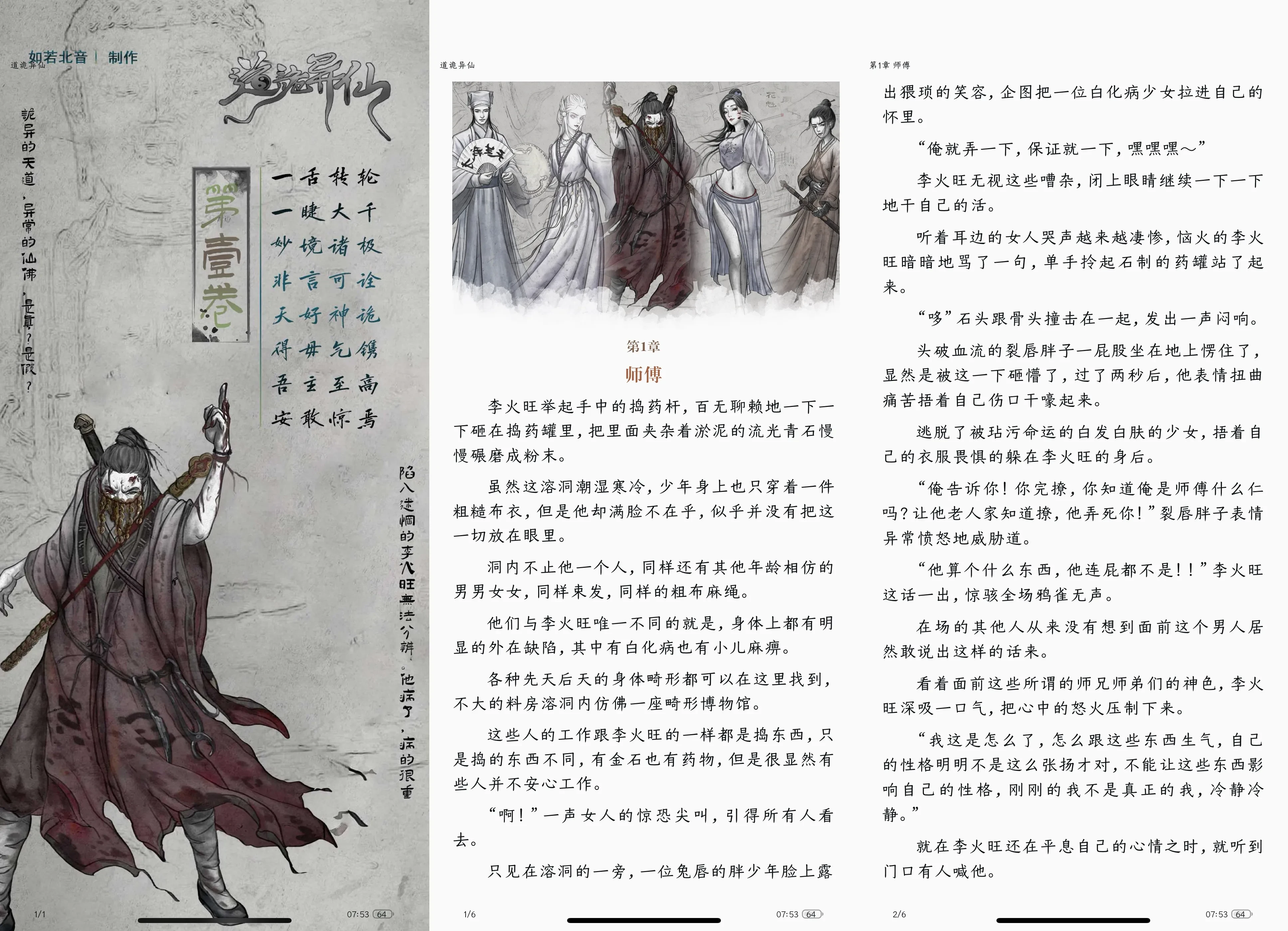 Picsew_20250512075335.webp