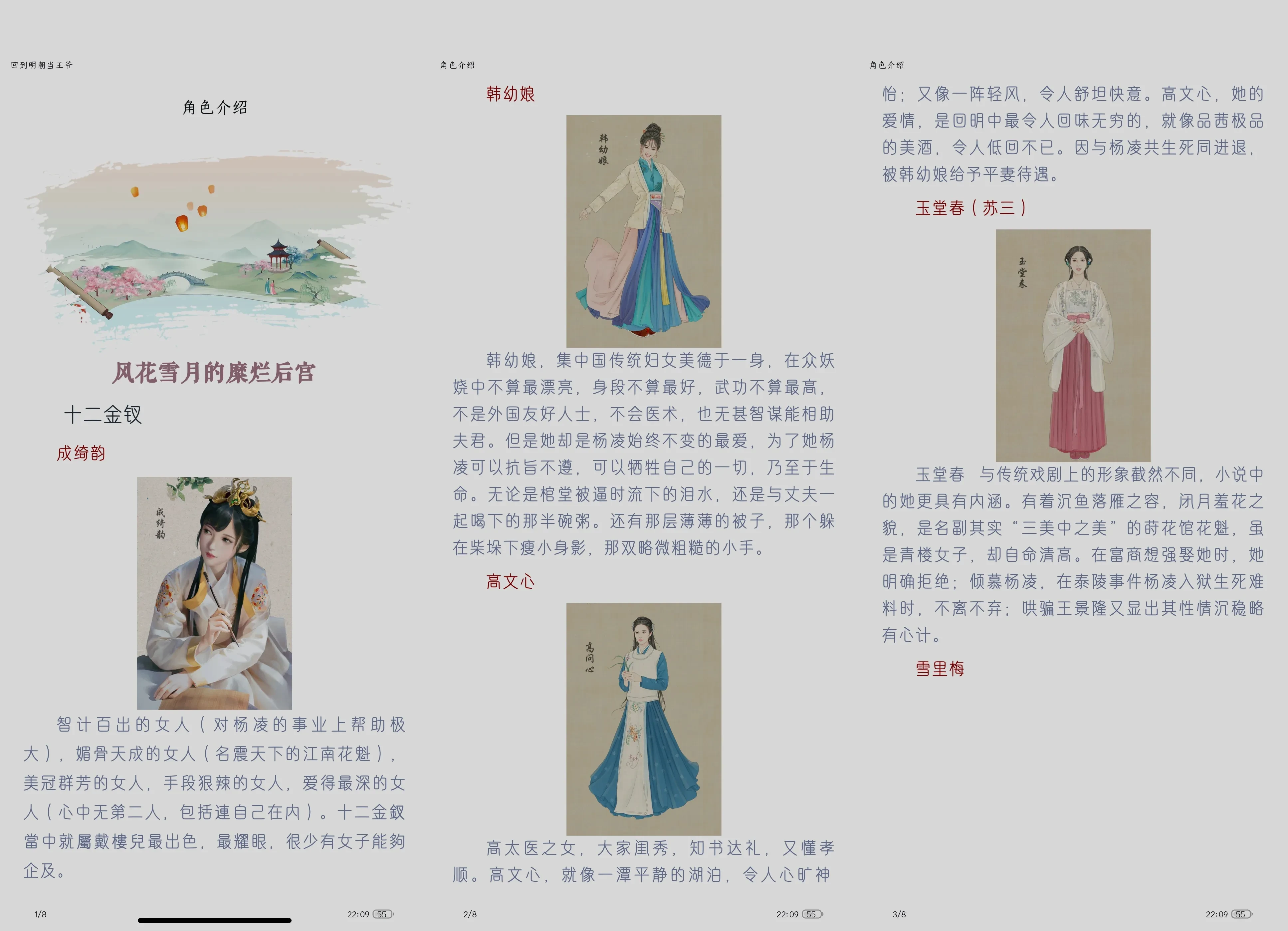 Picsew_20250512221059.webp