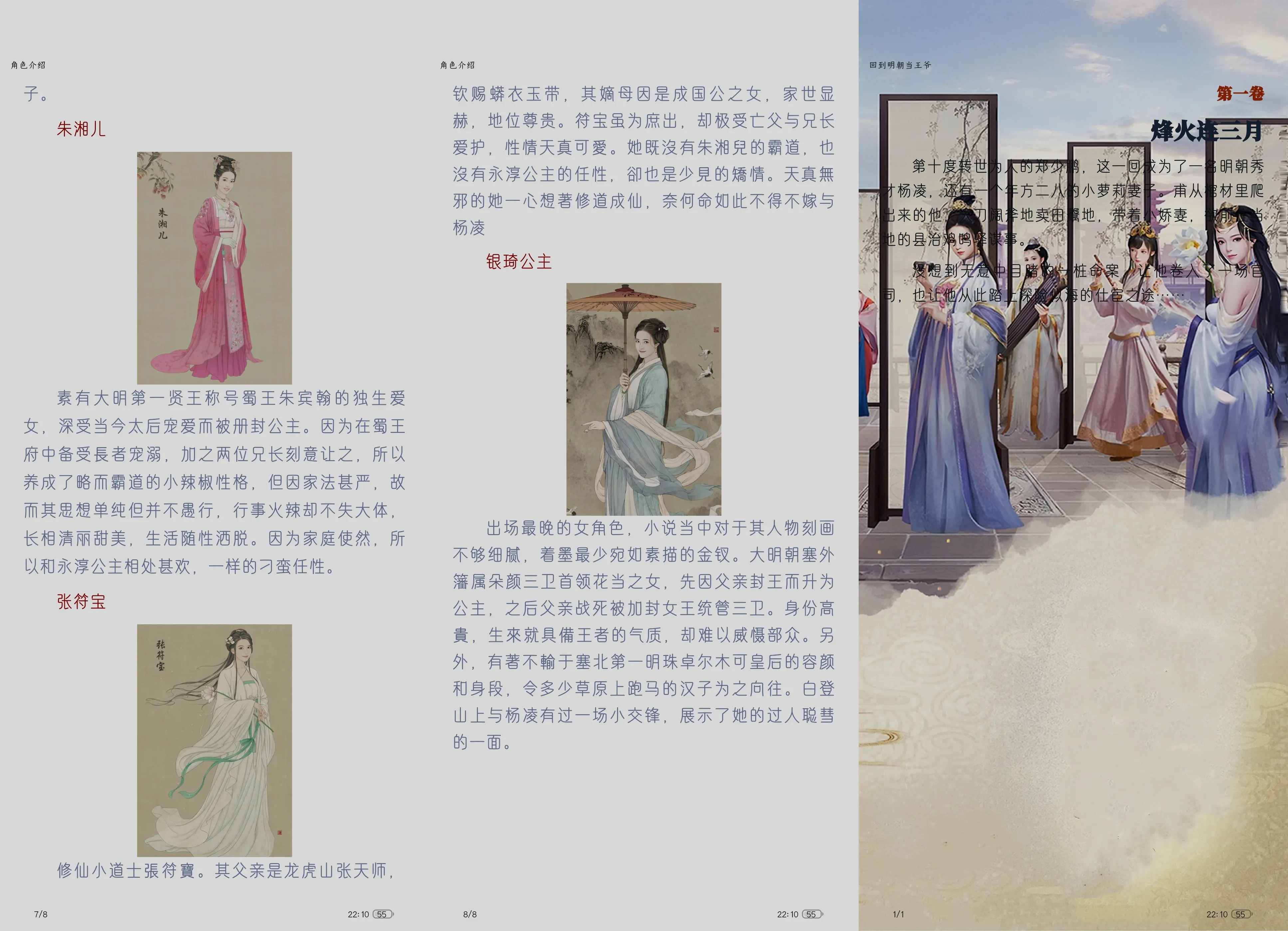 Picsew_20250512221133.webp