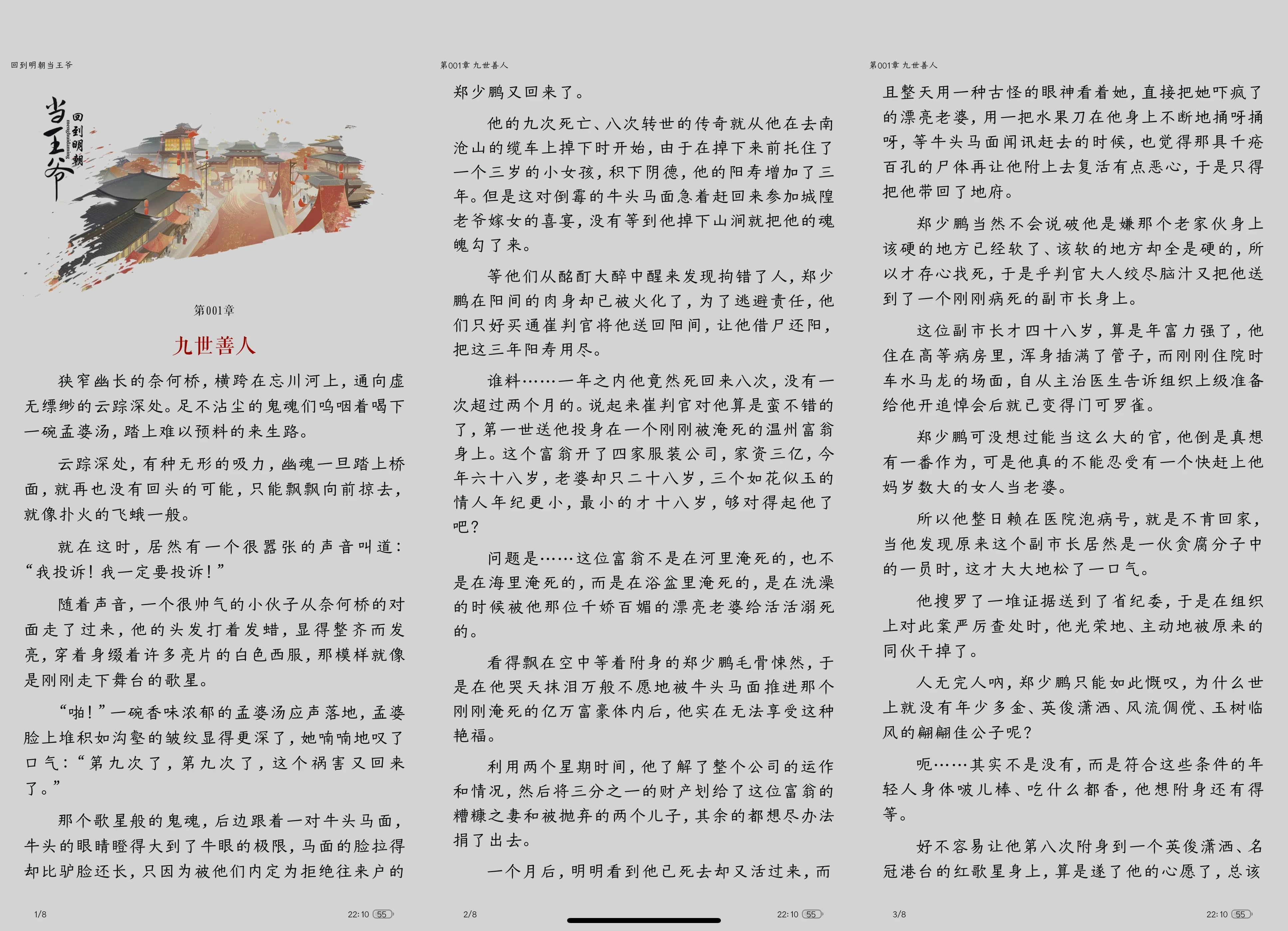 Picsew_20250512221141.webp