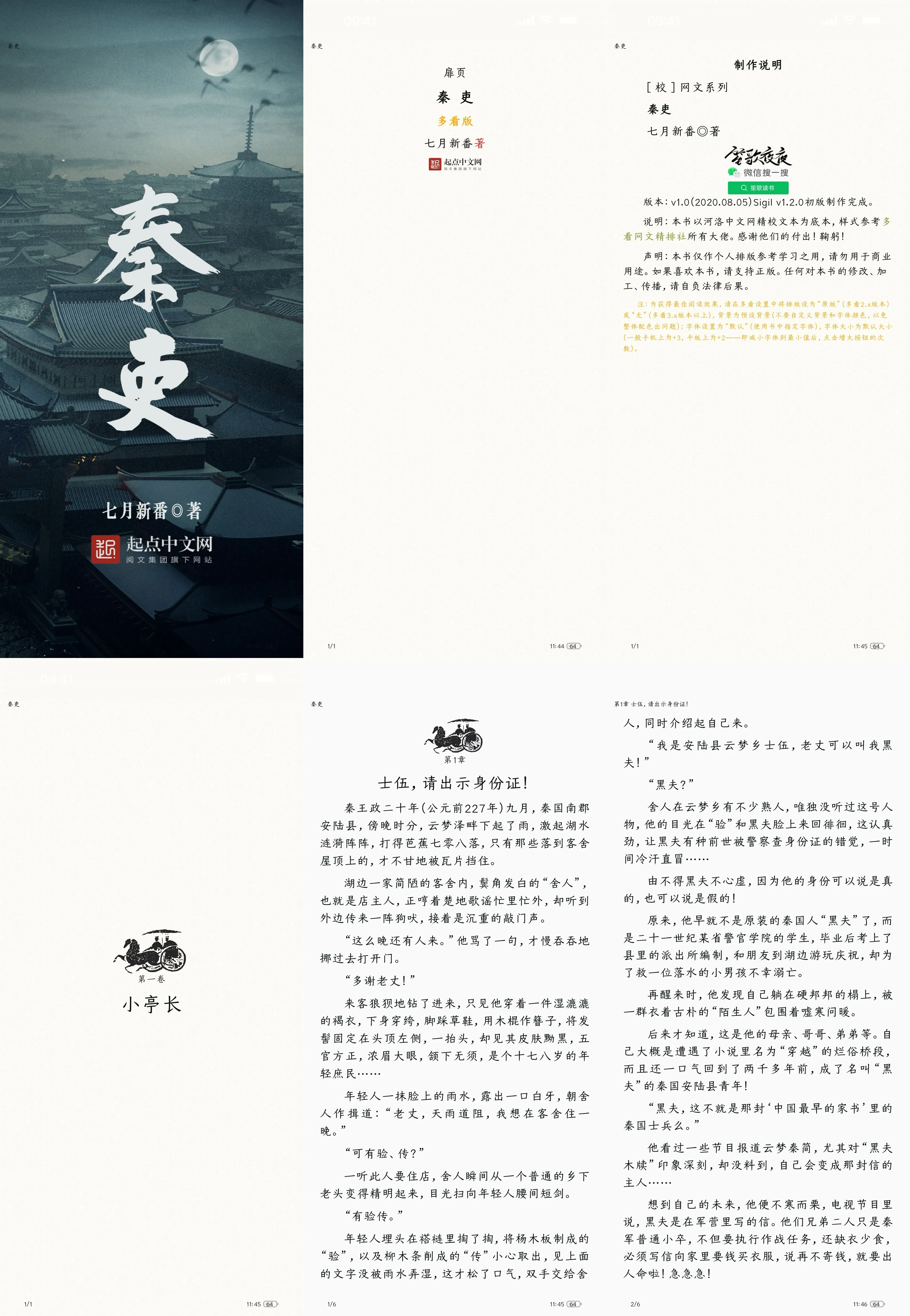 Picsew_20250513114715.webp