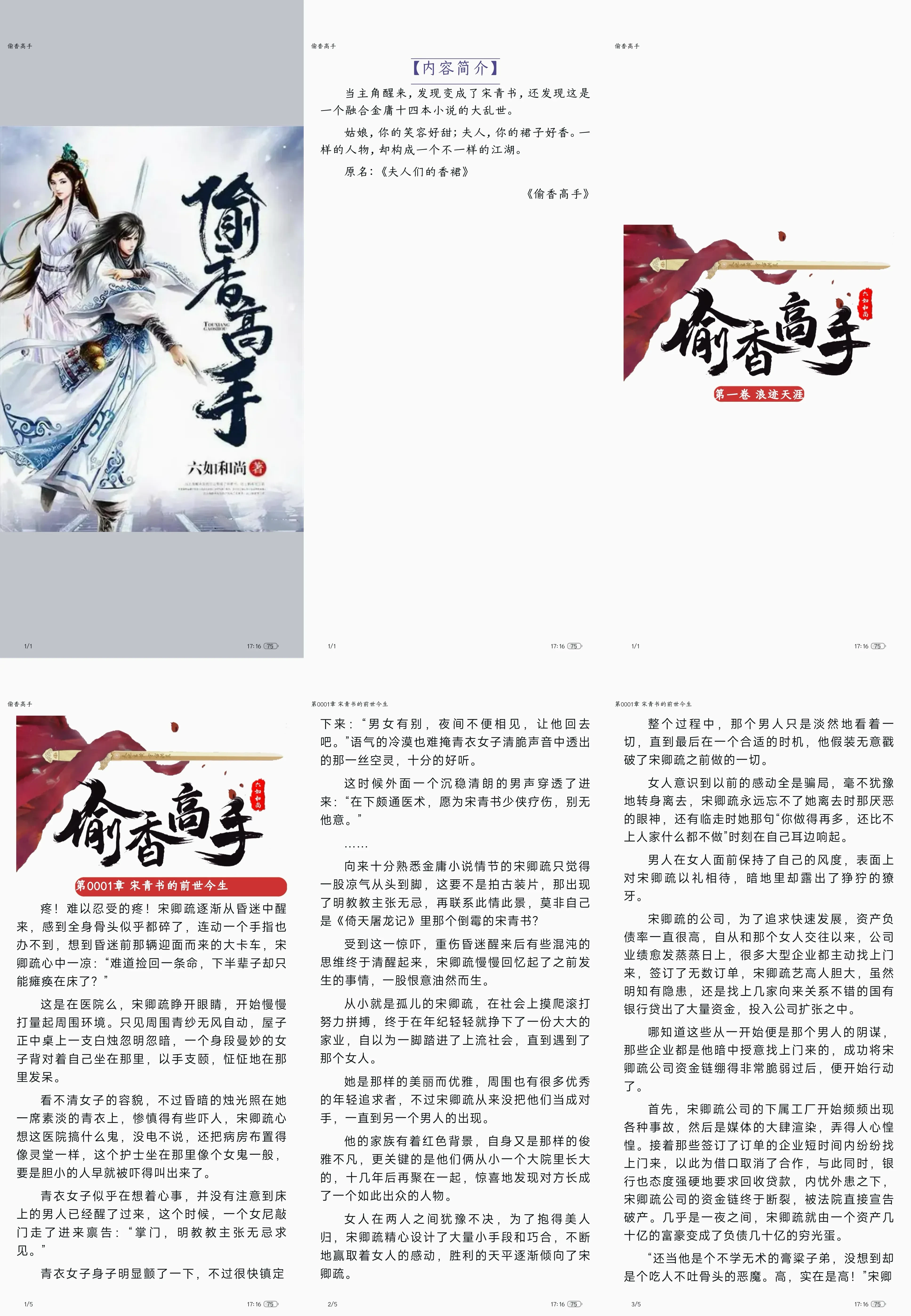 Picsew_20250513171725.webp