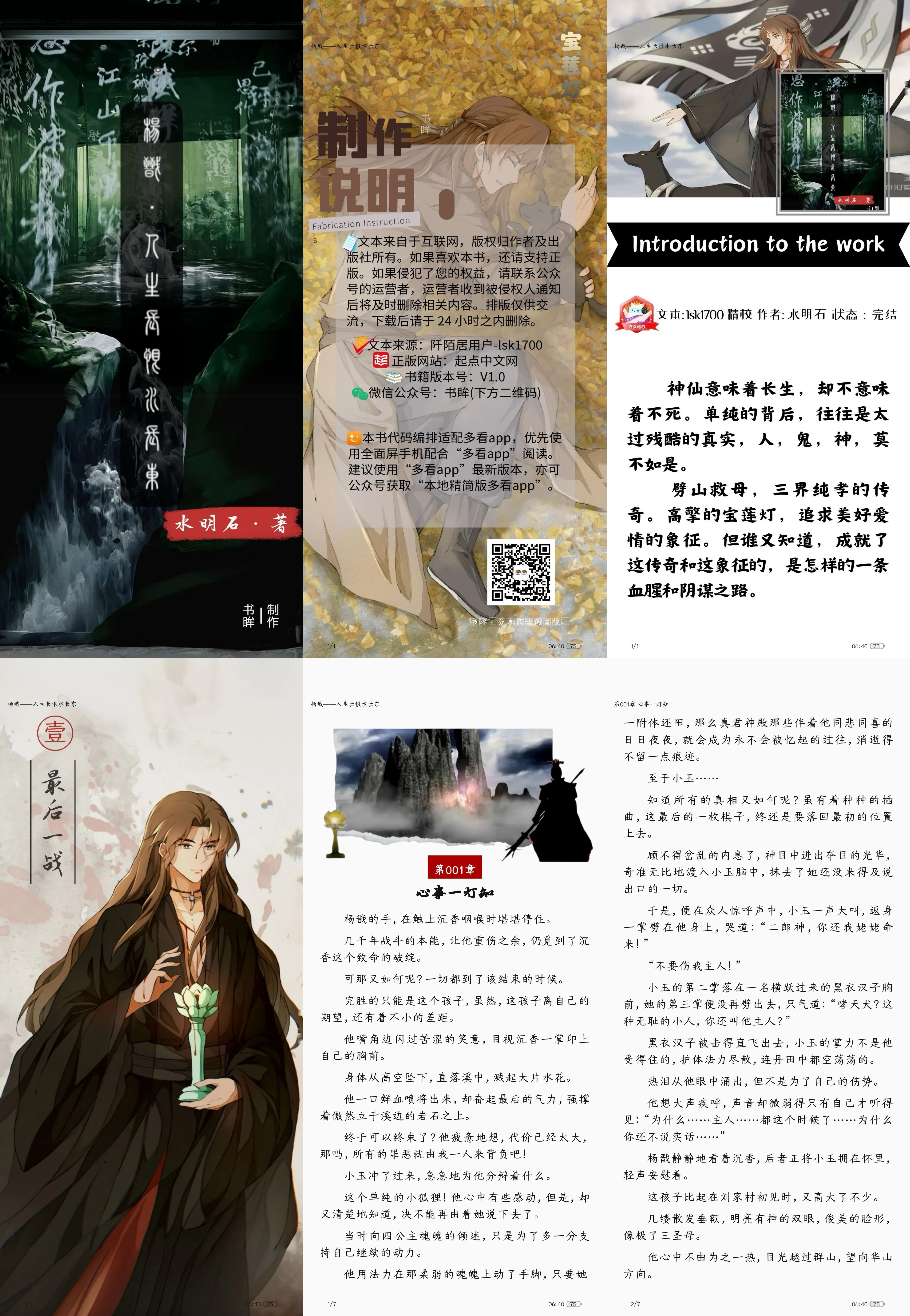 Picsew_20250514064133.webp