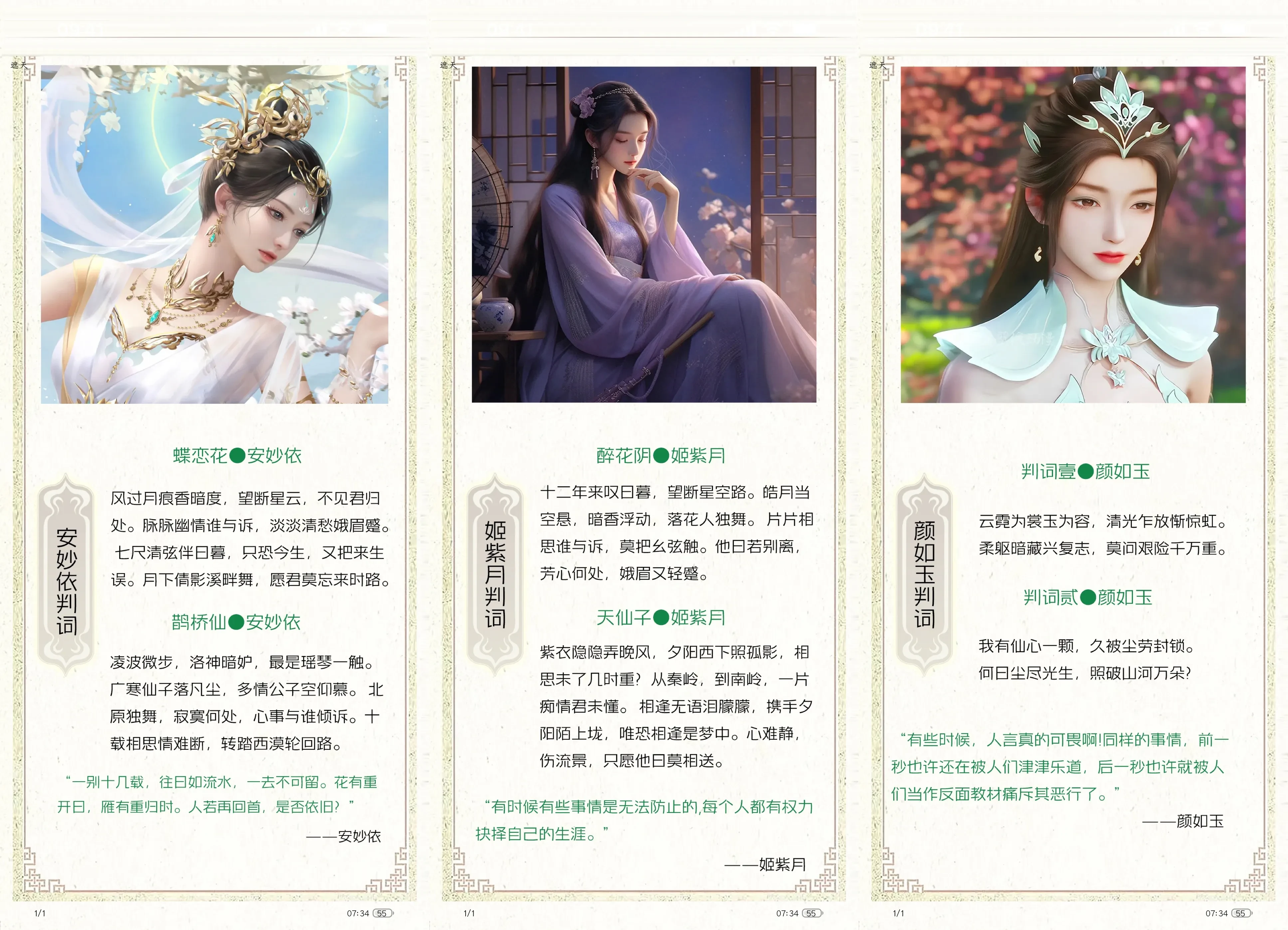Picsew_20250515073533.webp
