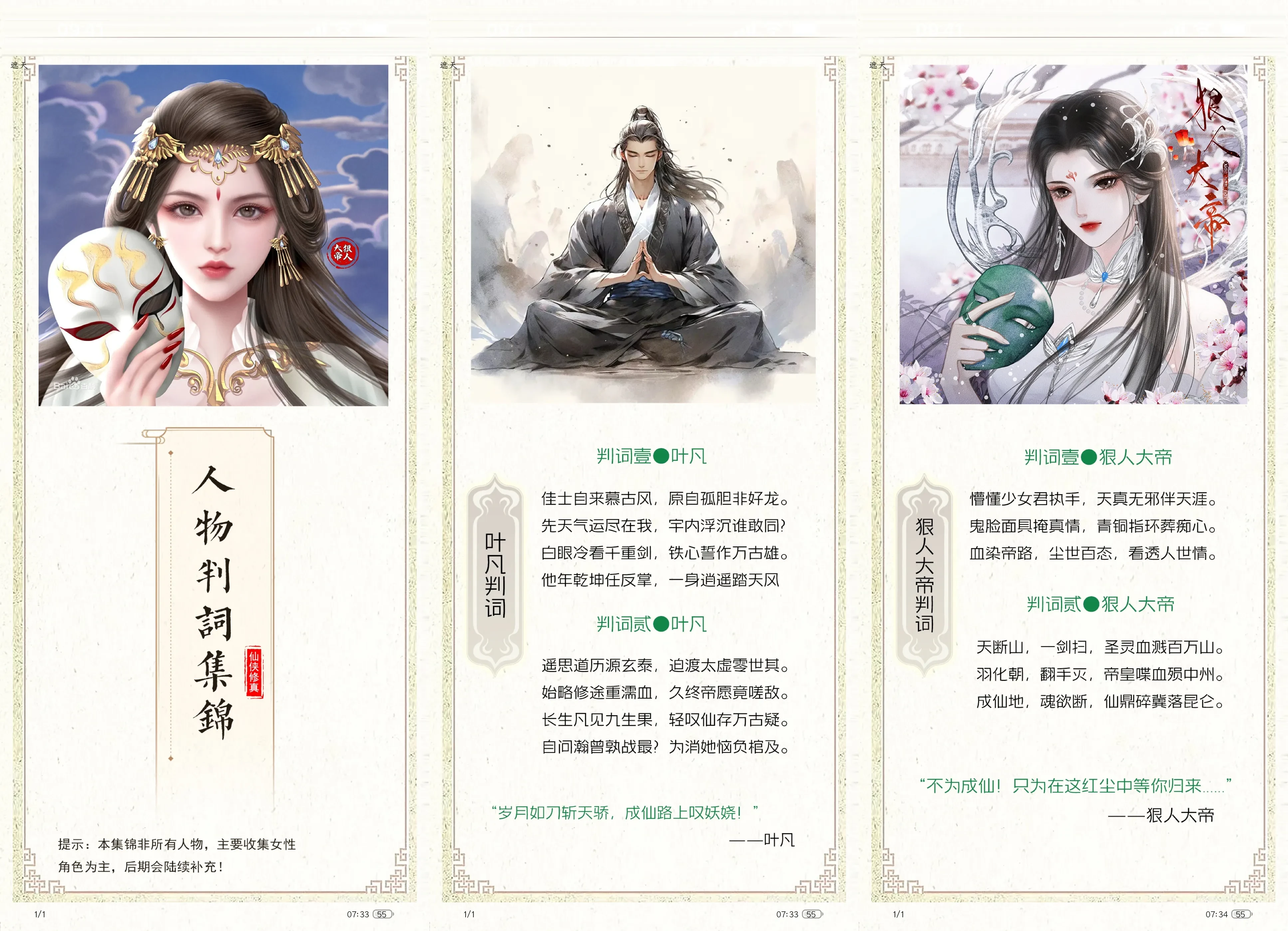 Picsew_20250515073510.webp