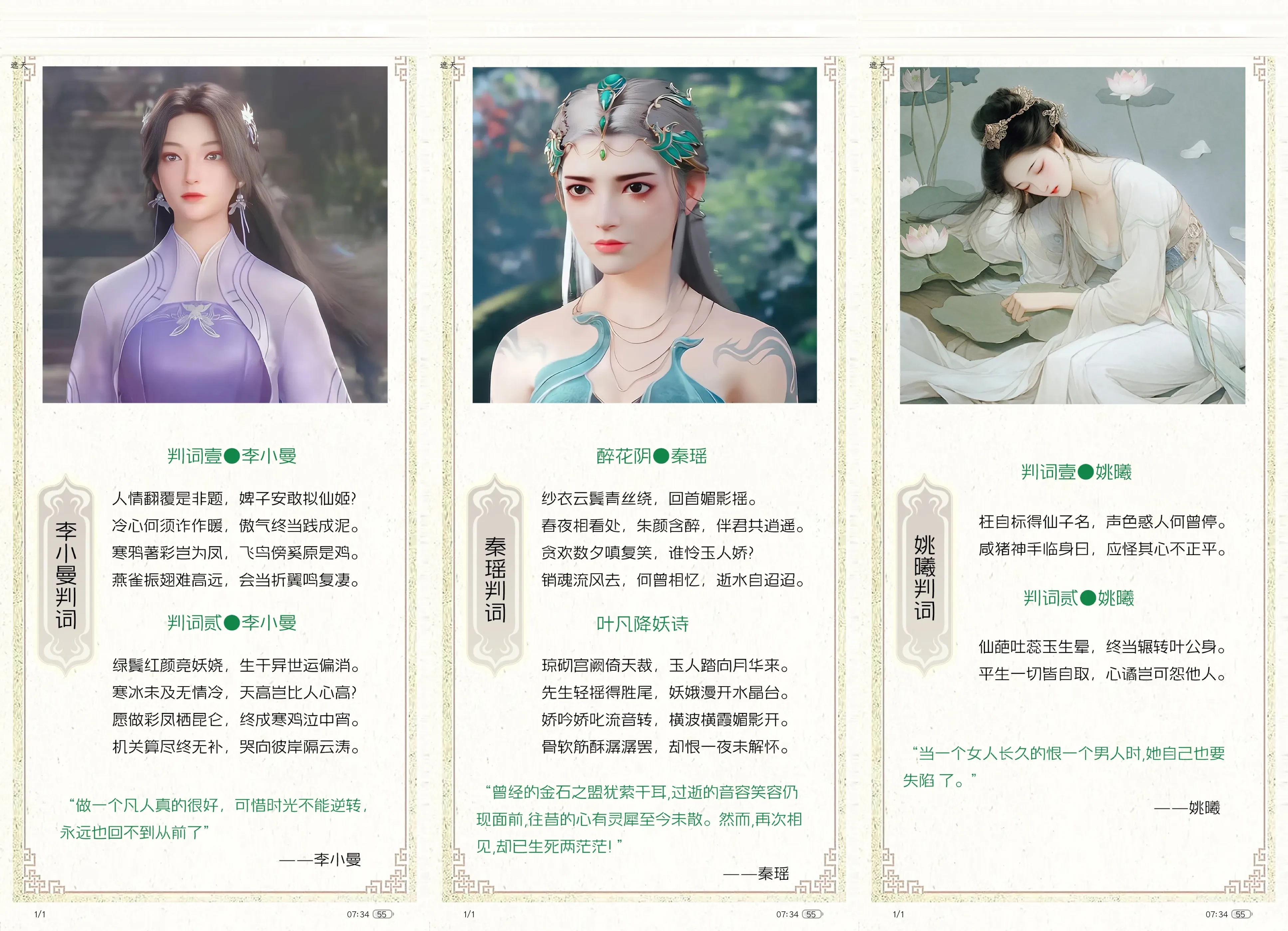 Picsew_20250515073543.webp