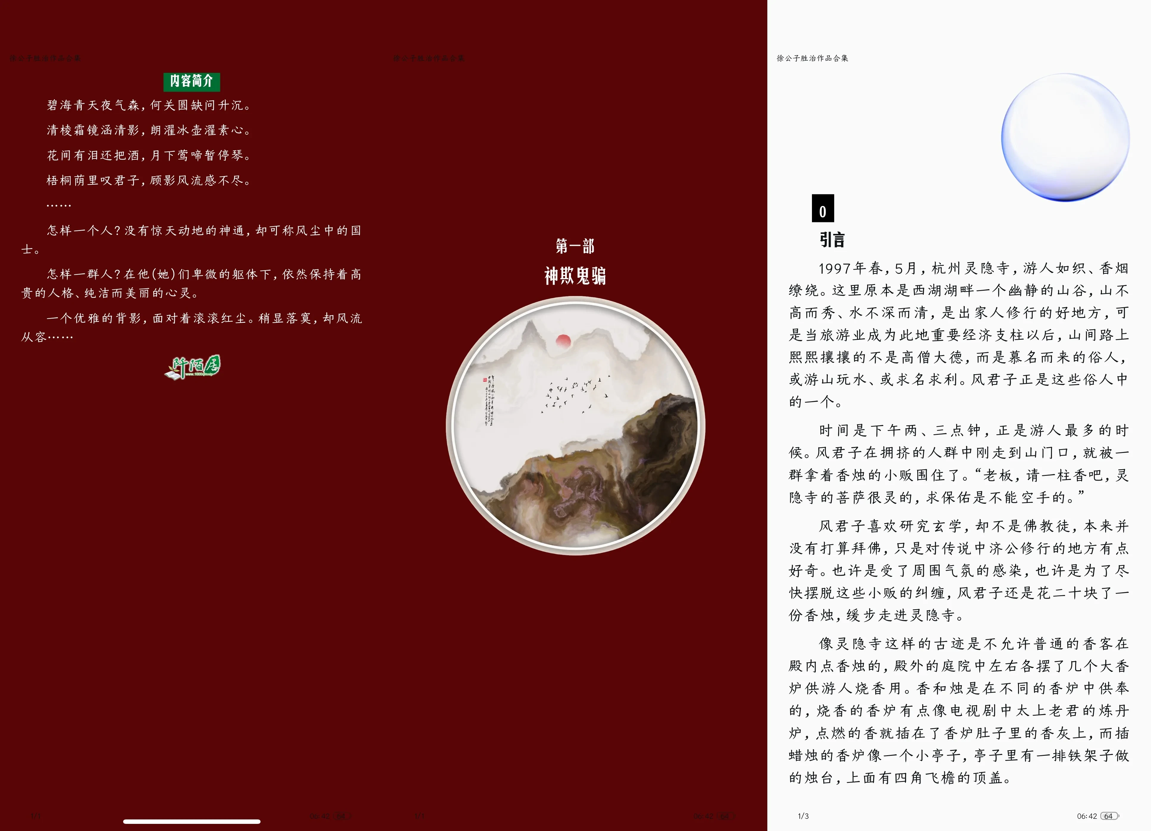 Picsew_20250517064318.webp