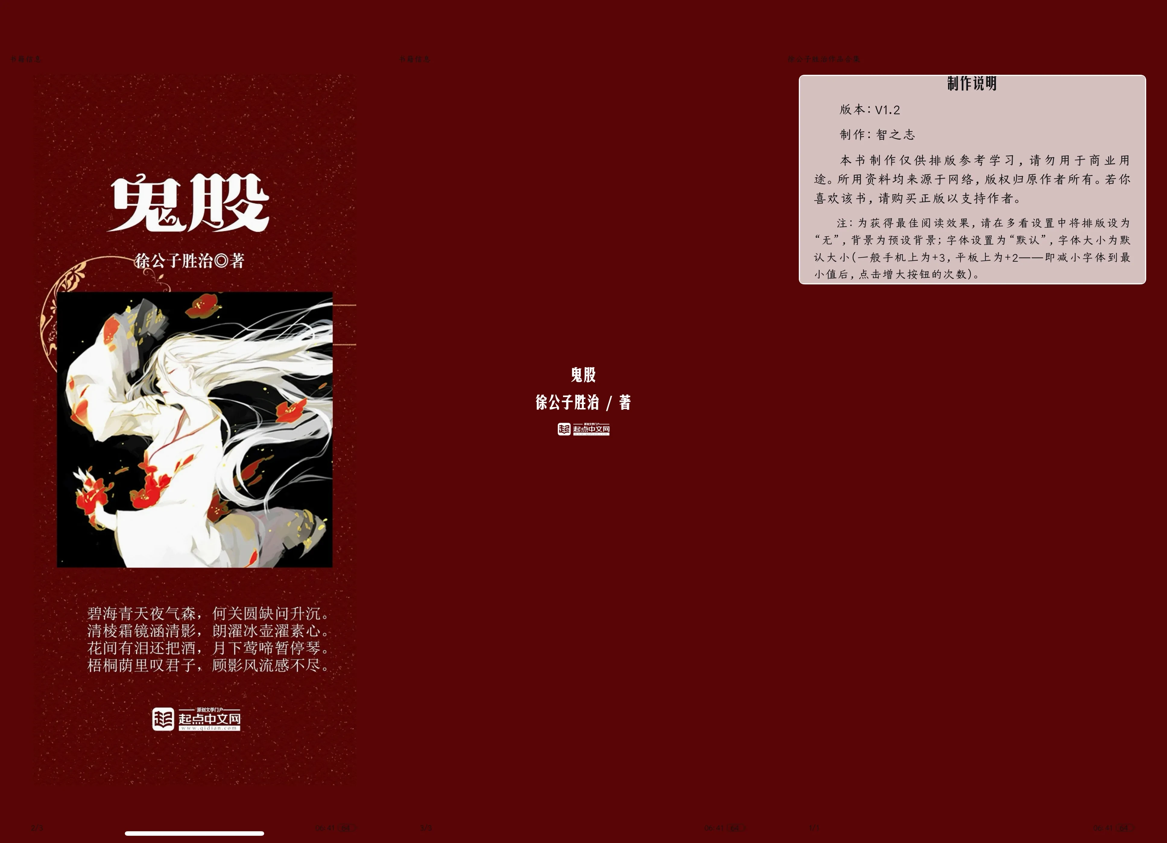 Picsew_20250517064312.webp