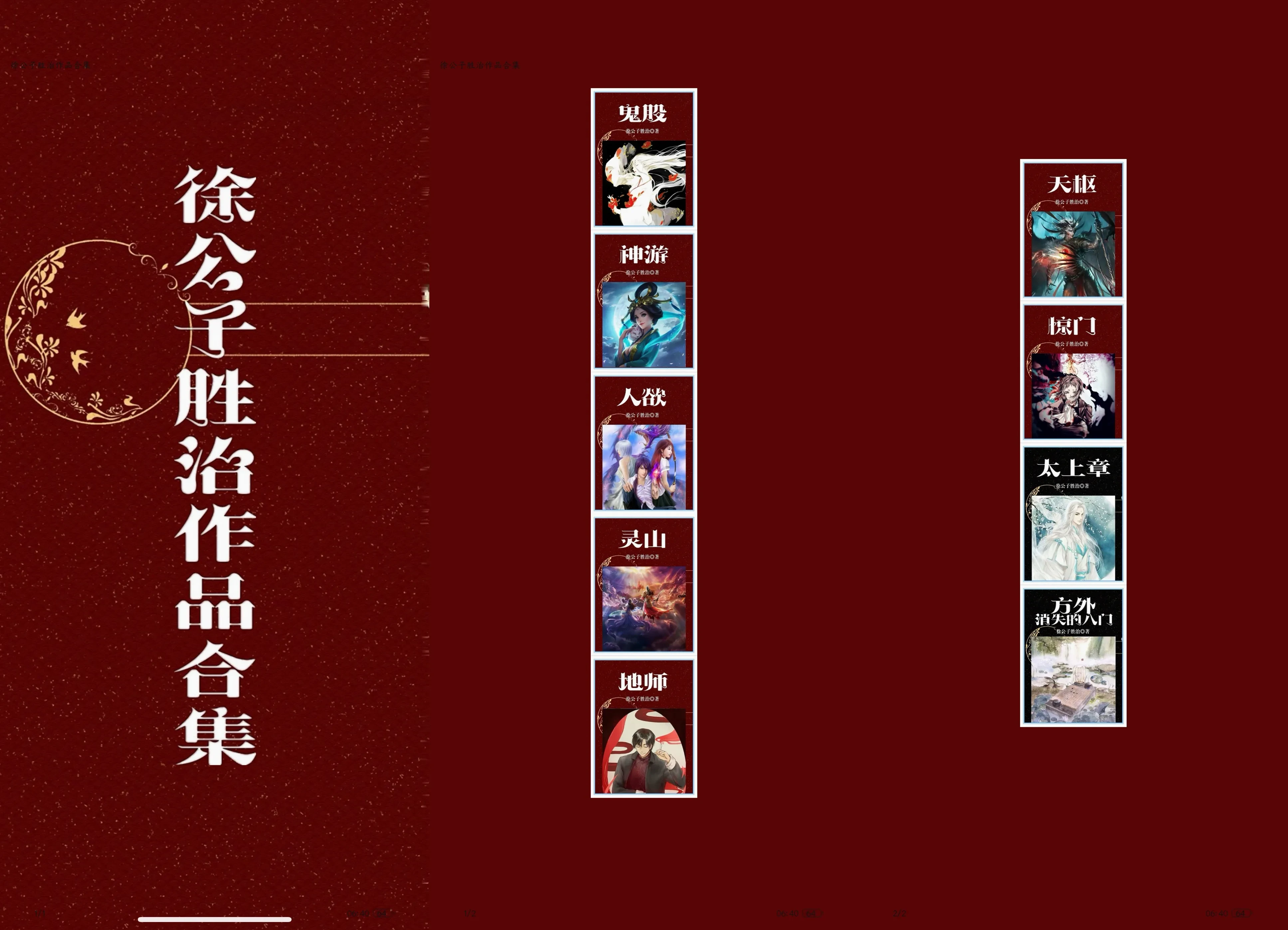 Picsew_20250517064304.webp