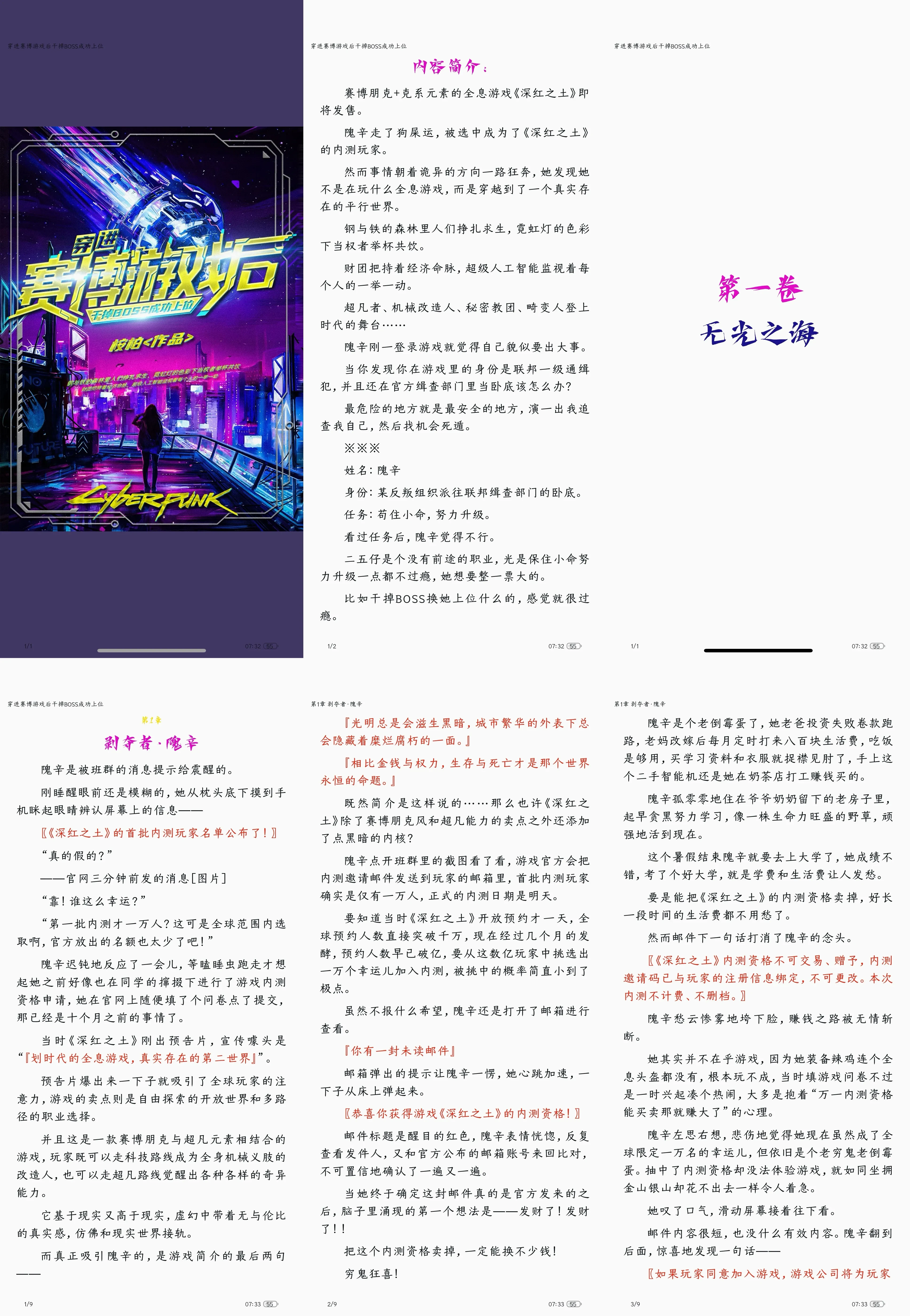 Picsew_20250519073409.webp