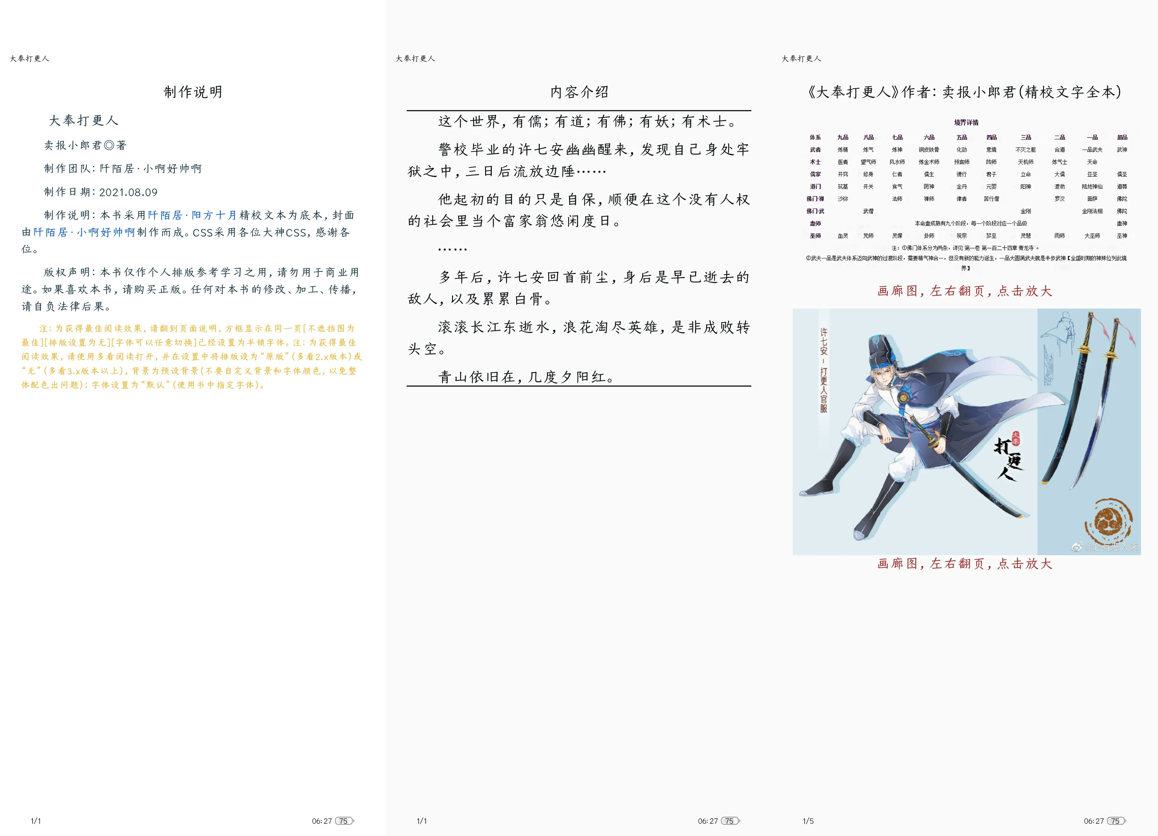 Picsew_20250520063050.webp
