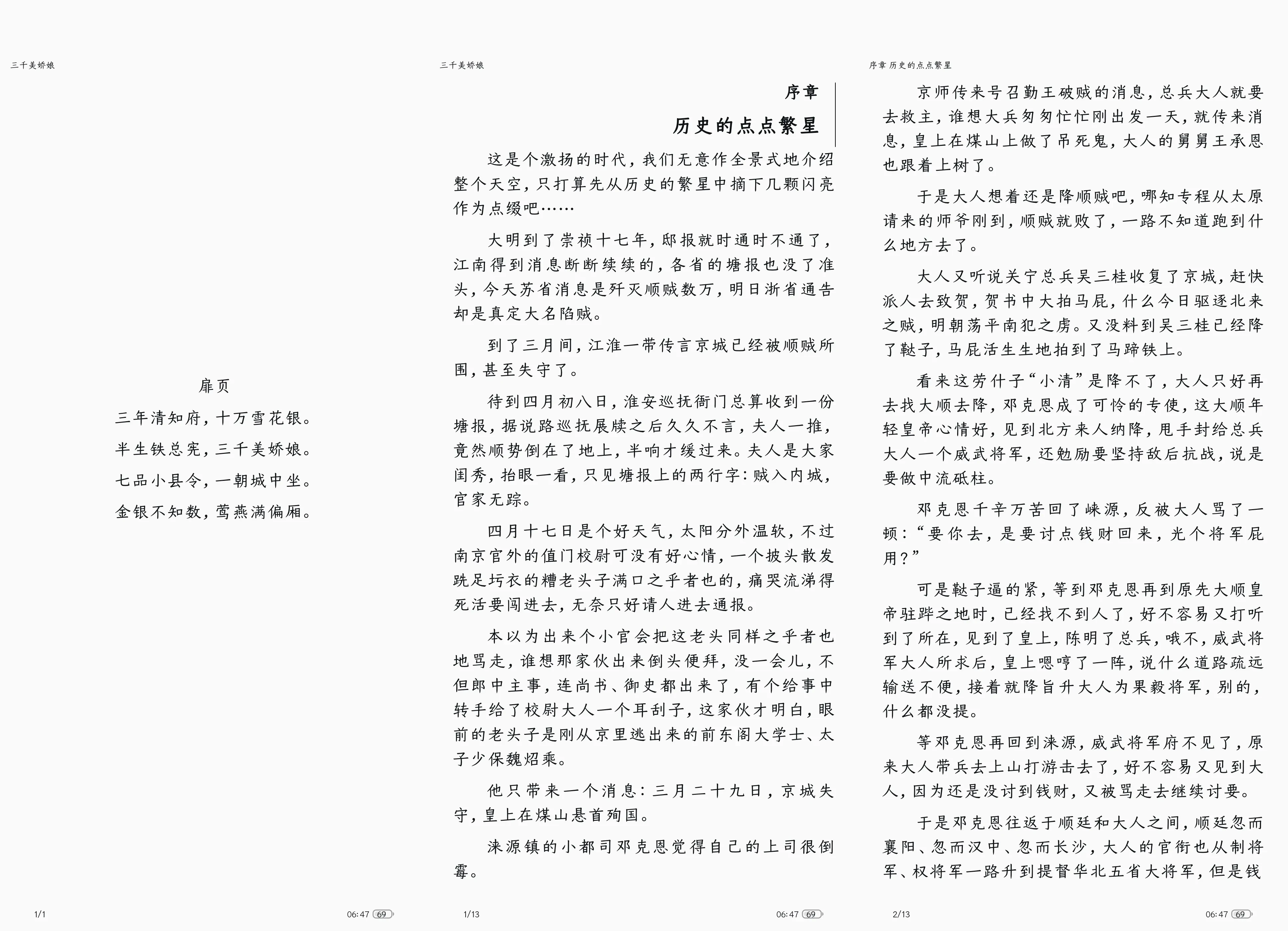 Picsew_20250521064810.webp