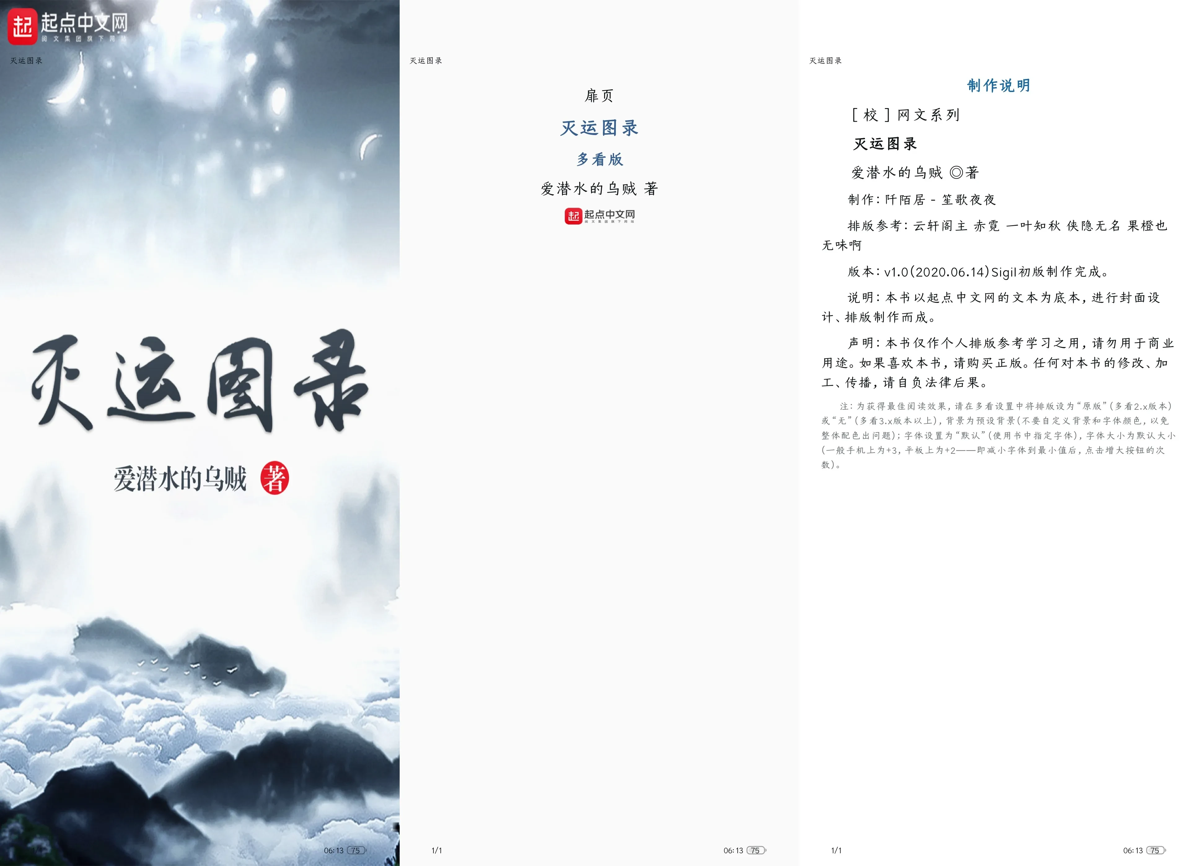 Picsew_20250522061522.webp