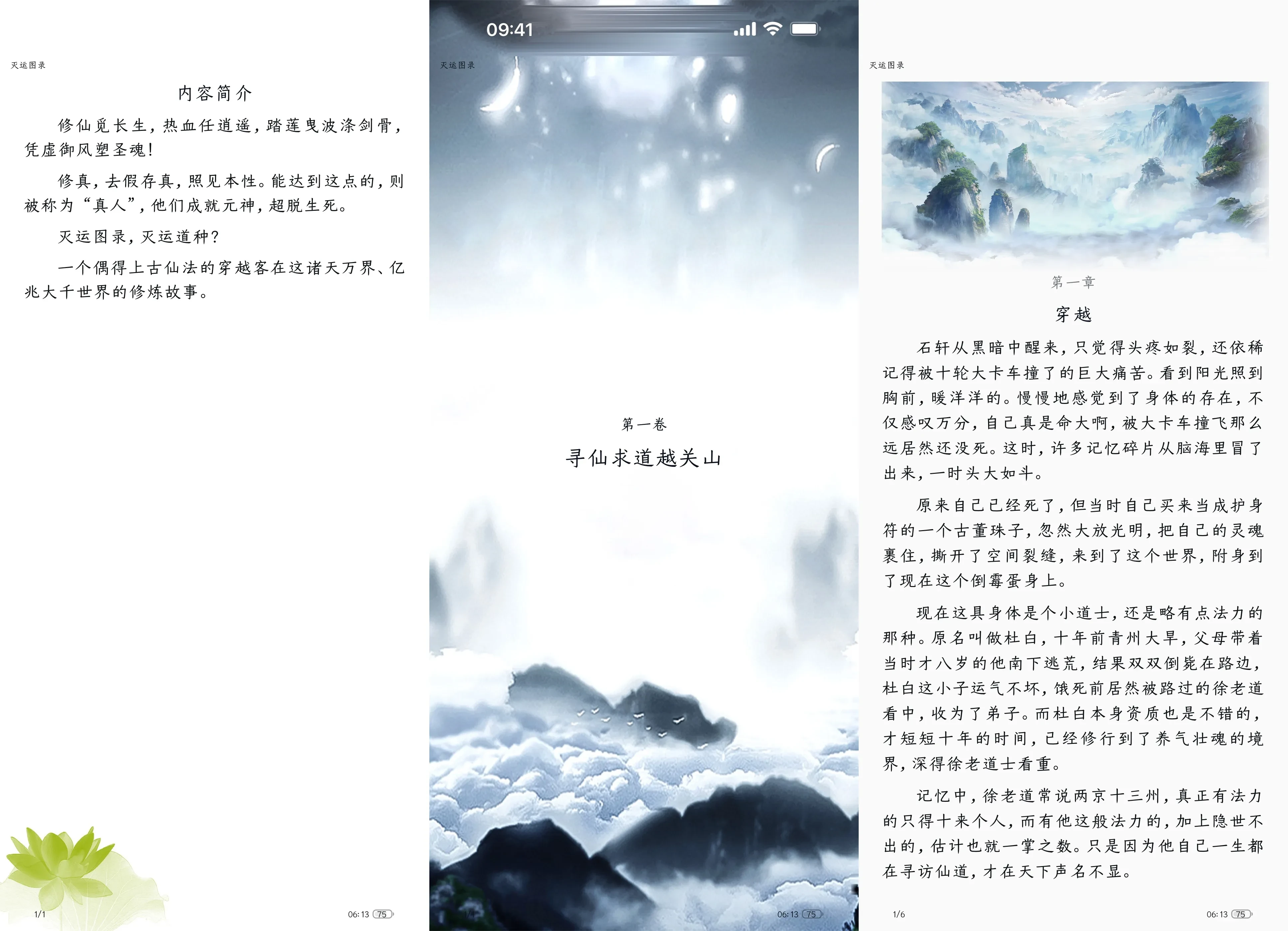 Picsew_20250522061530.webp