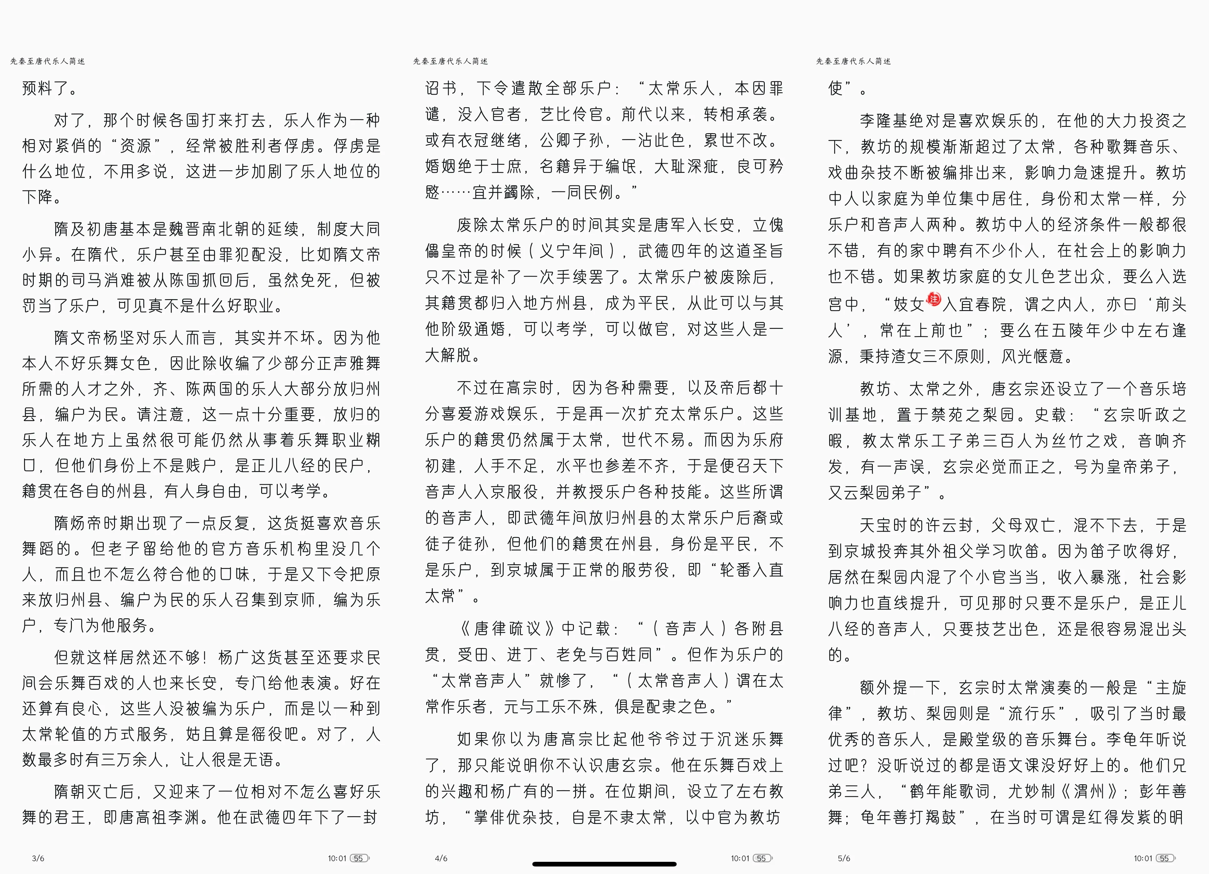 Picsew_20250523100238.webp