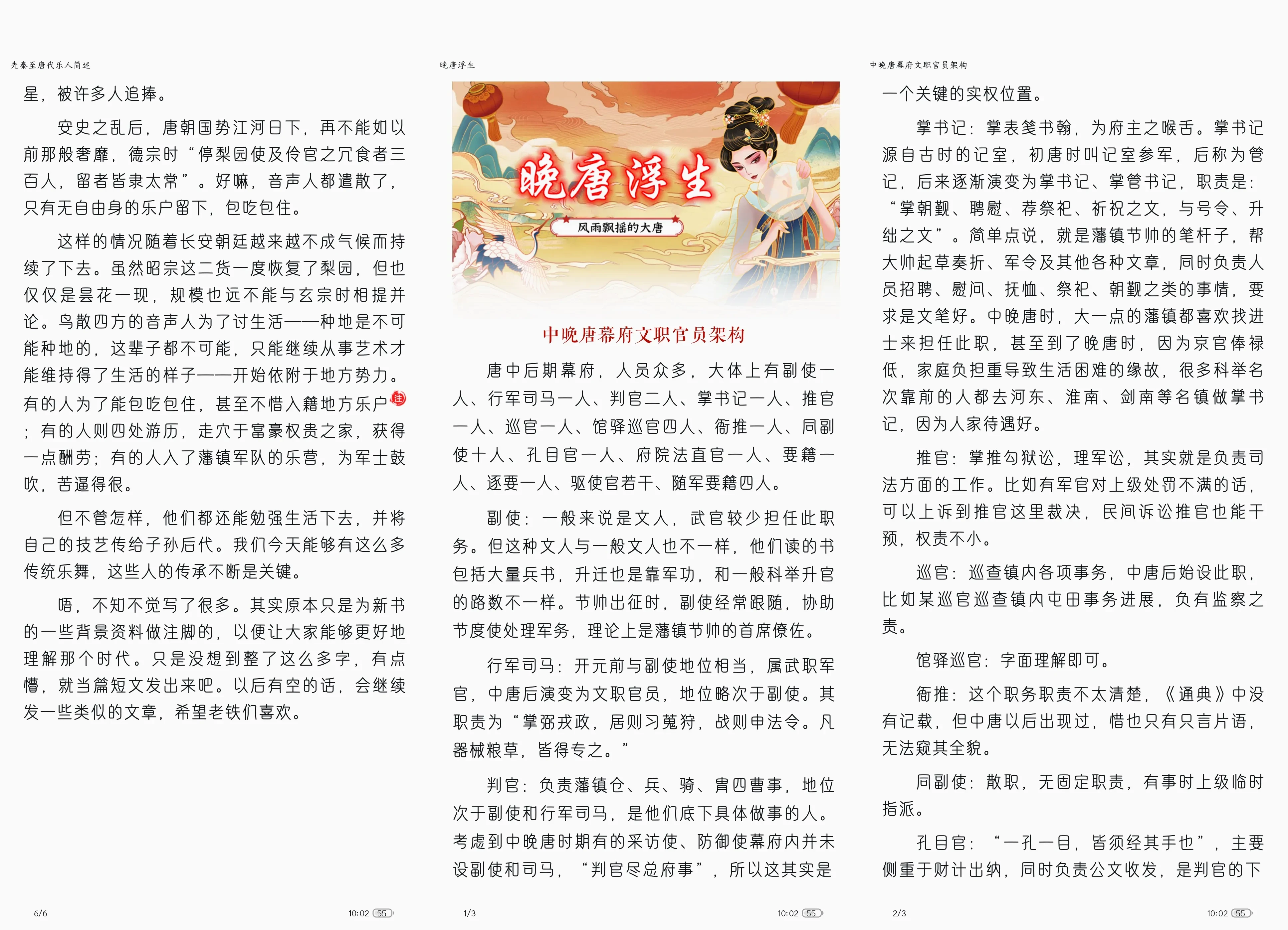 Picsew_20250523100247.webp