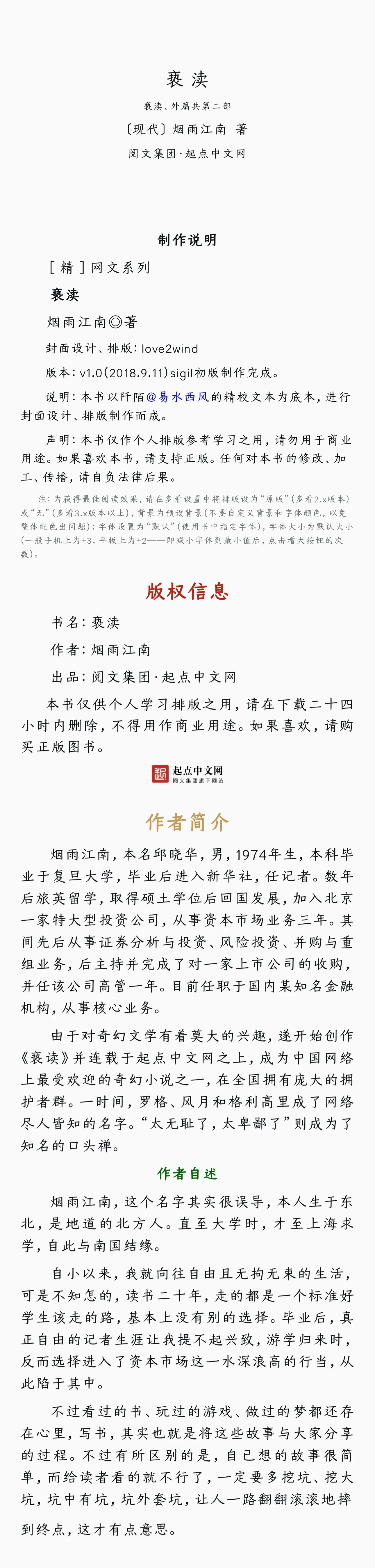 Picsew_20250526063107.webp