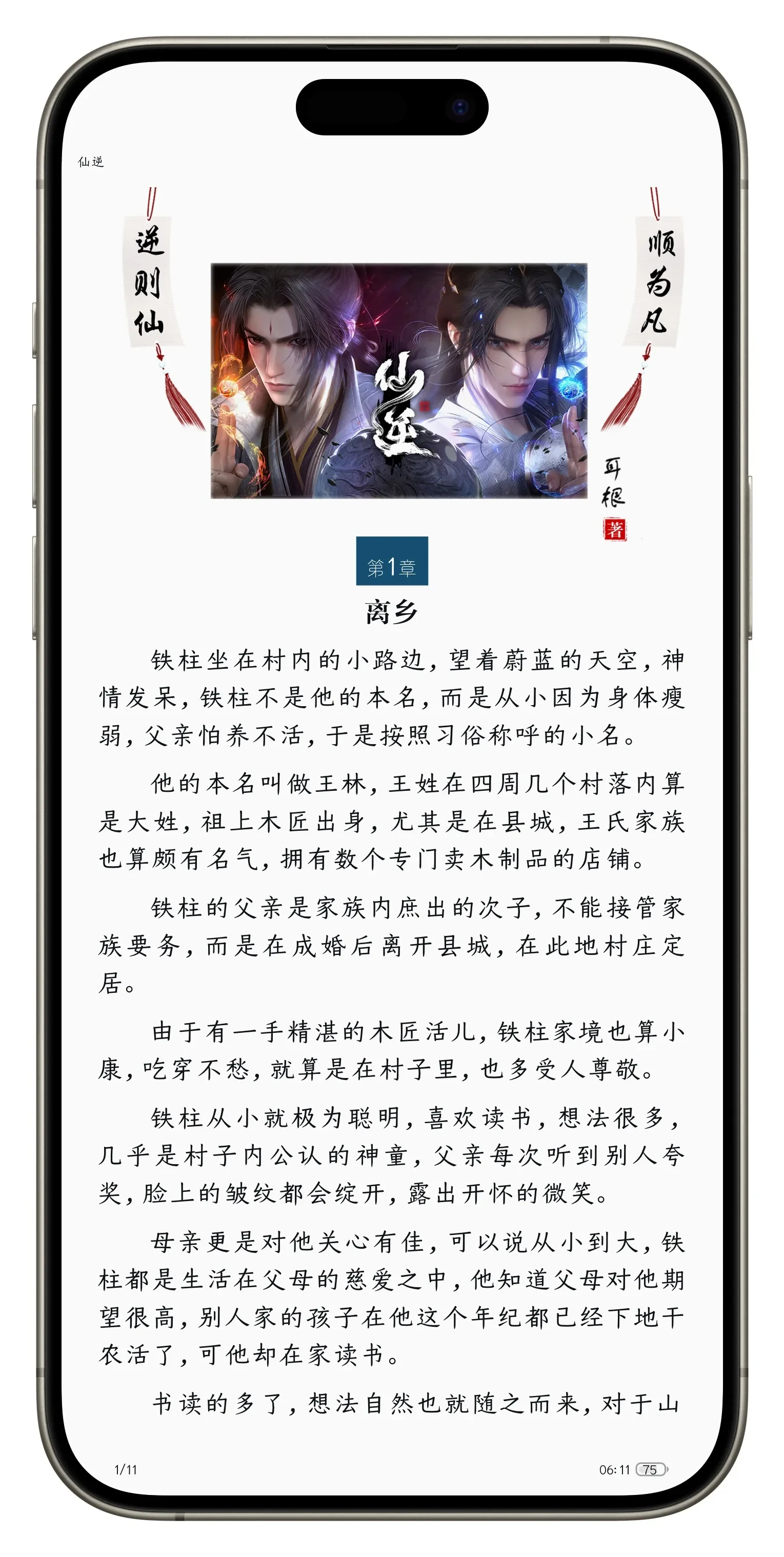 Picsew_20250527061231.webp