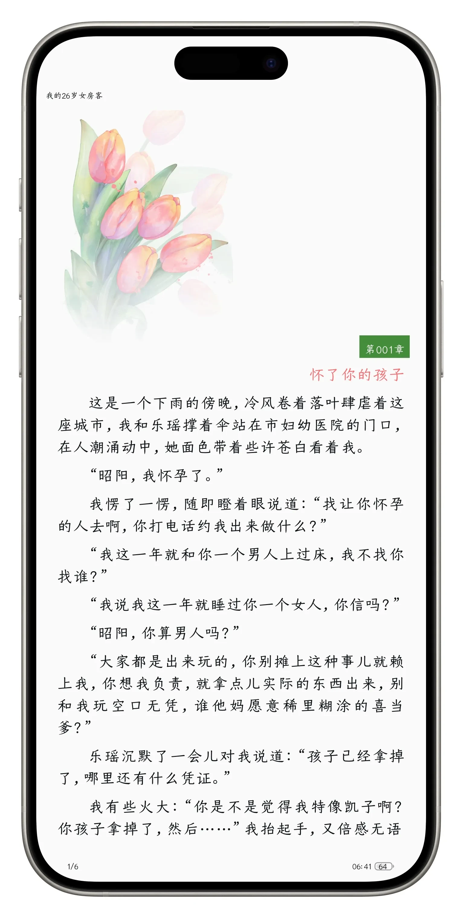 Picsew_20250528064348.webp