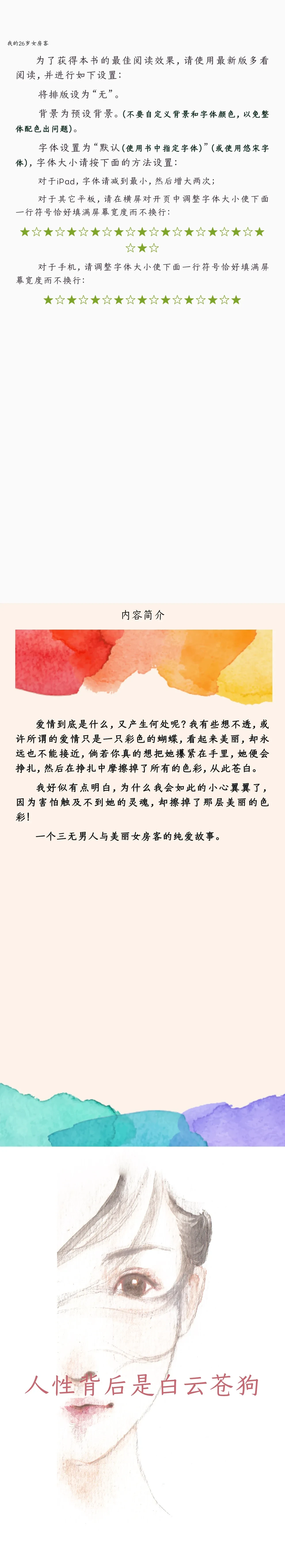Picsew_20250528064335.webp