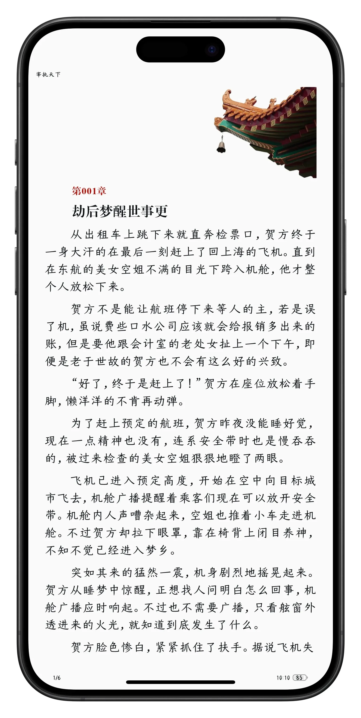 Picsew_20250608101024.webp