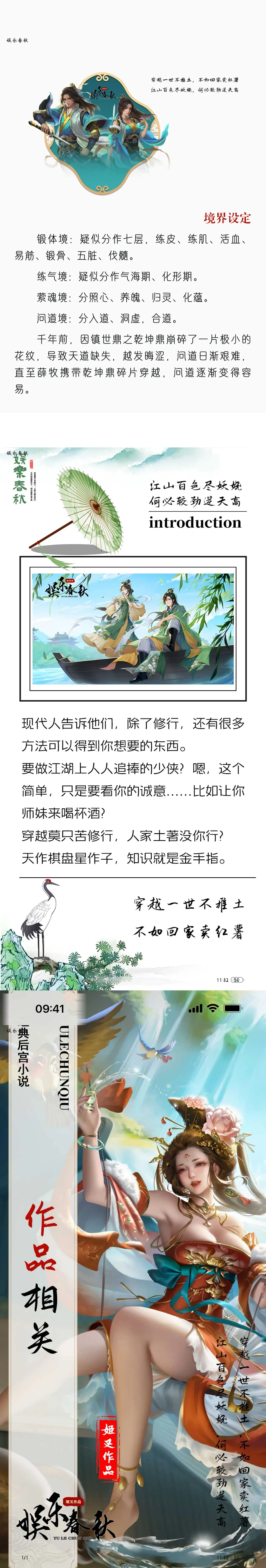 Picsew_20250609120755.webp