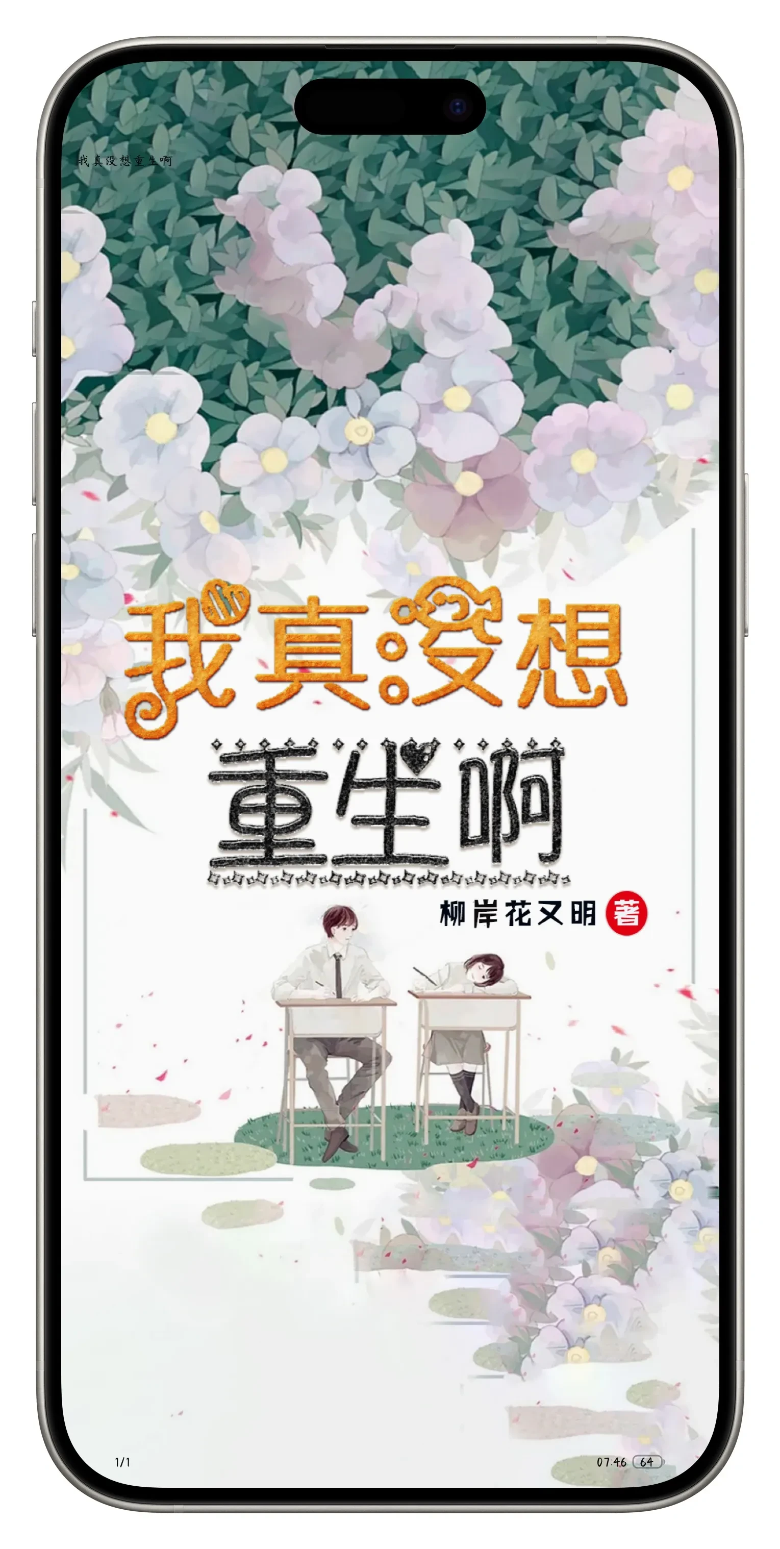 Picsew_20250611074805.webp