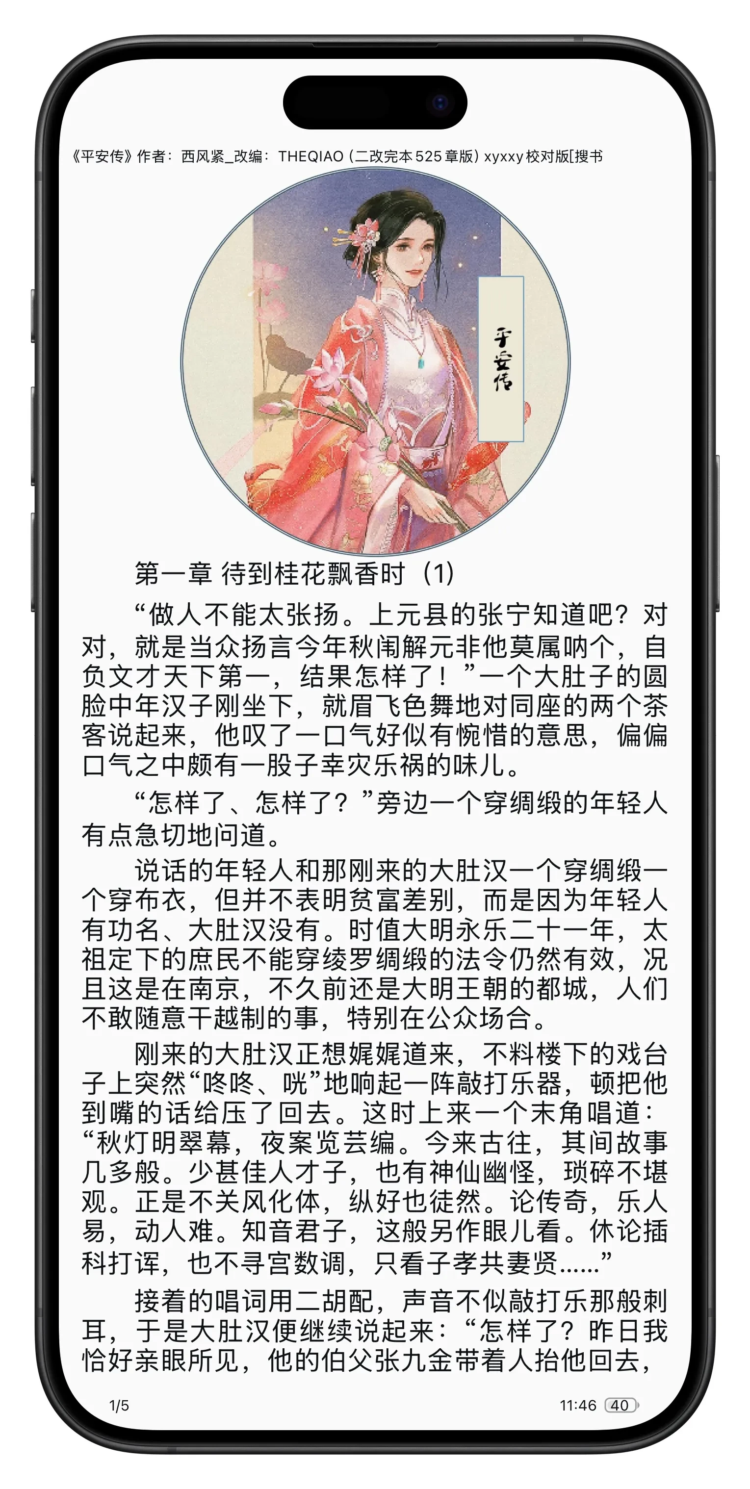 Picsew_20250616114701.webp