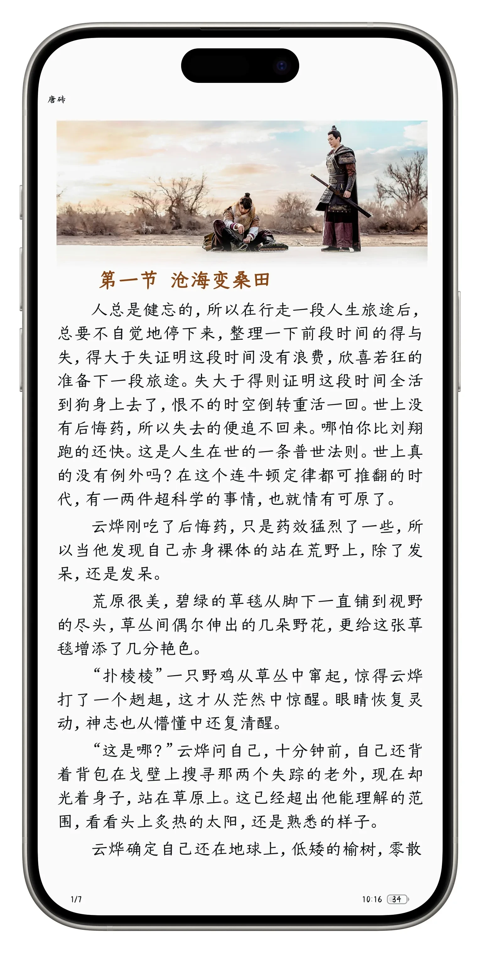 Picsew_20250708101640.webp
