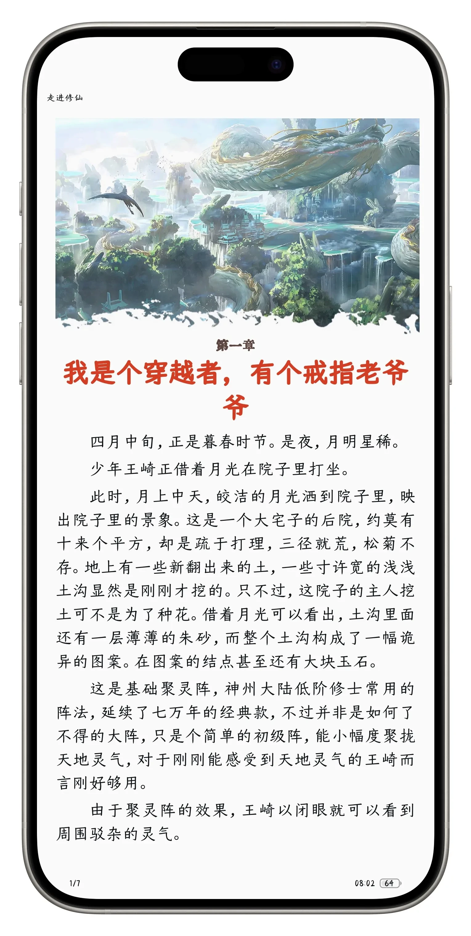 Picsew_20250718080300.webp