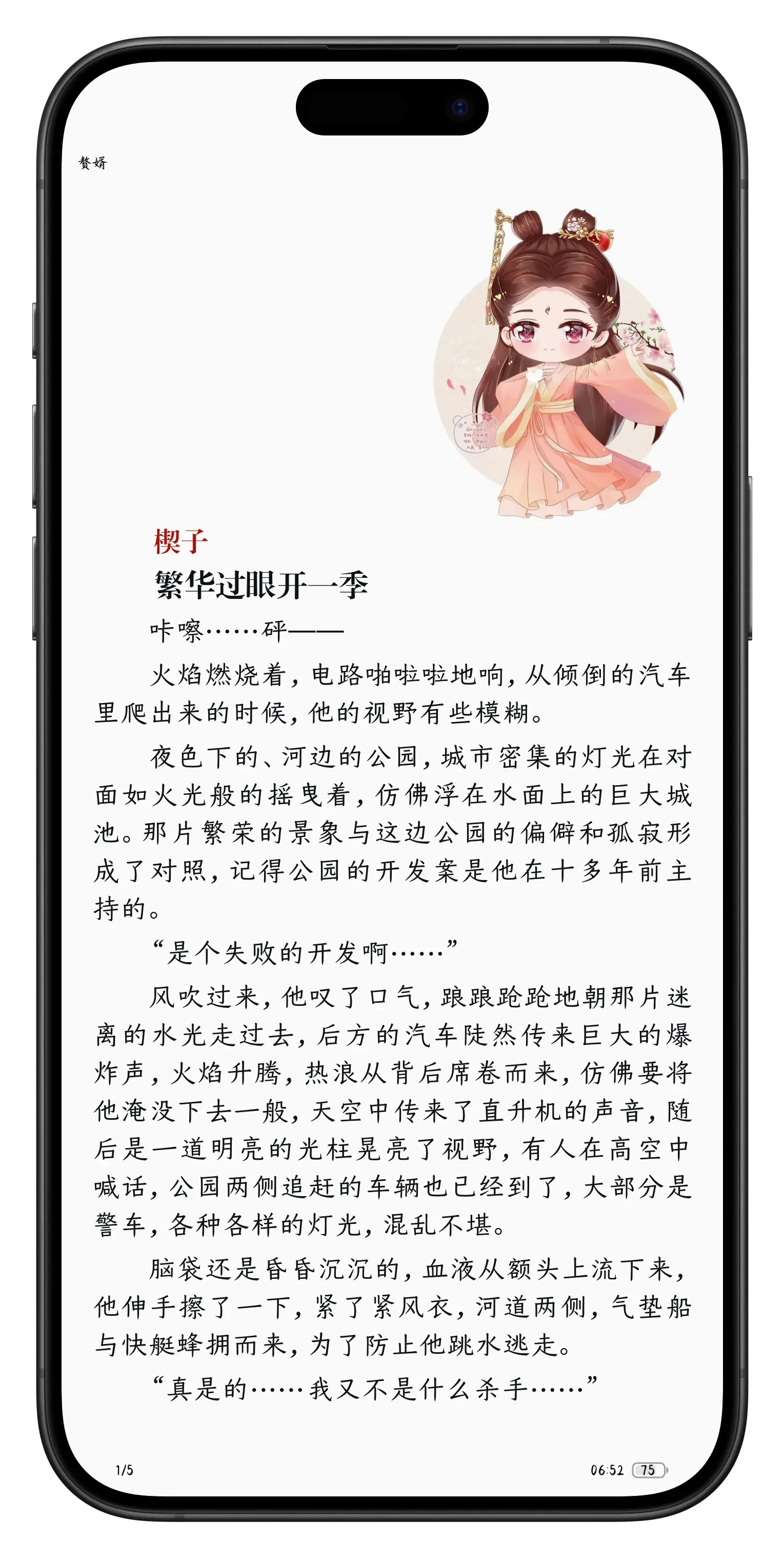 Picsew_20250719065257.webp