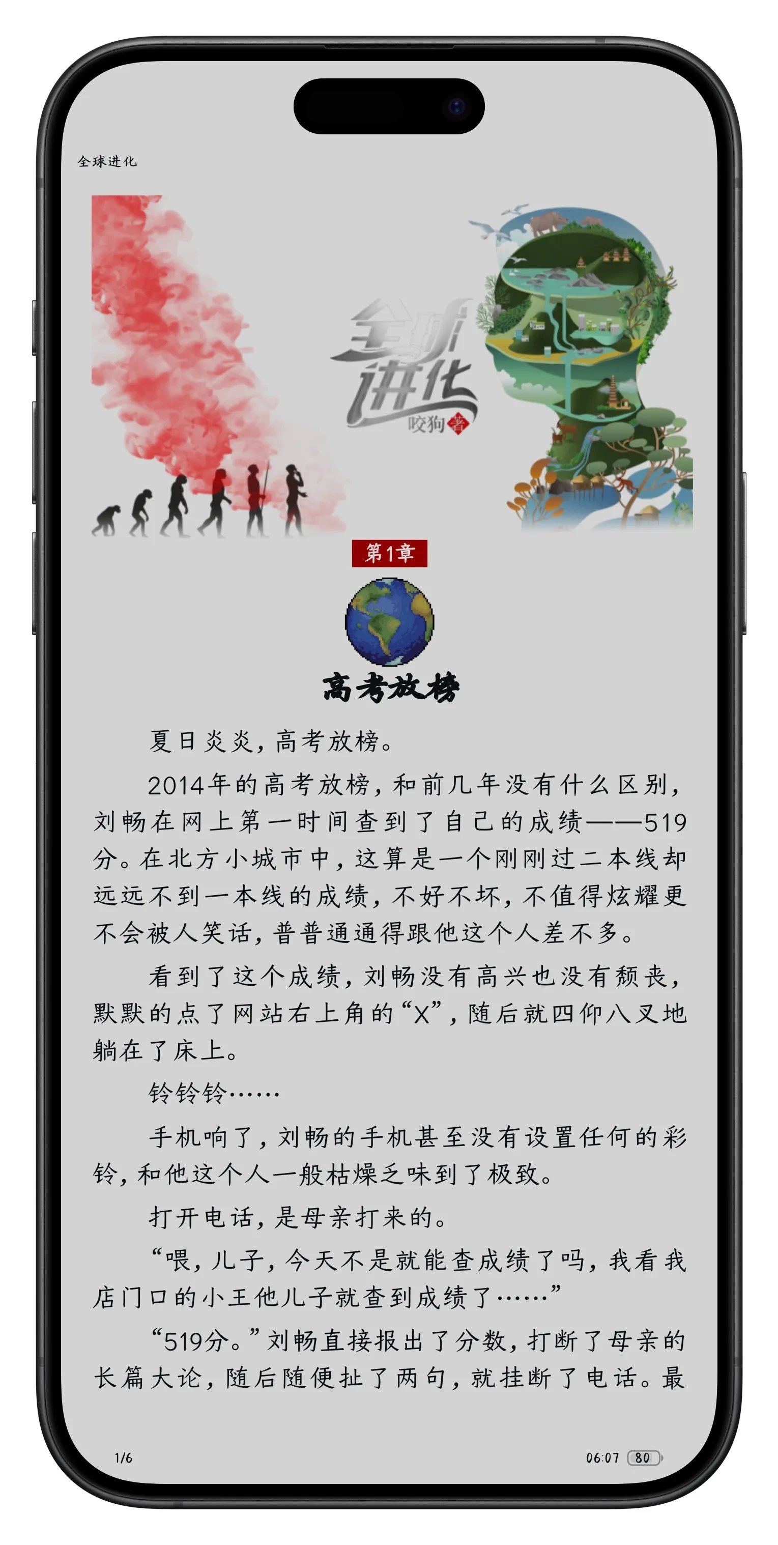 Picsew_20250720060725.webp