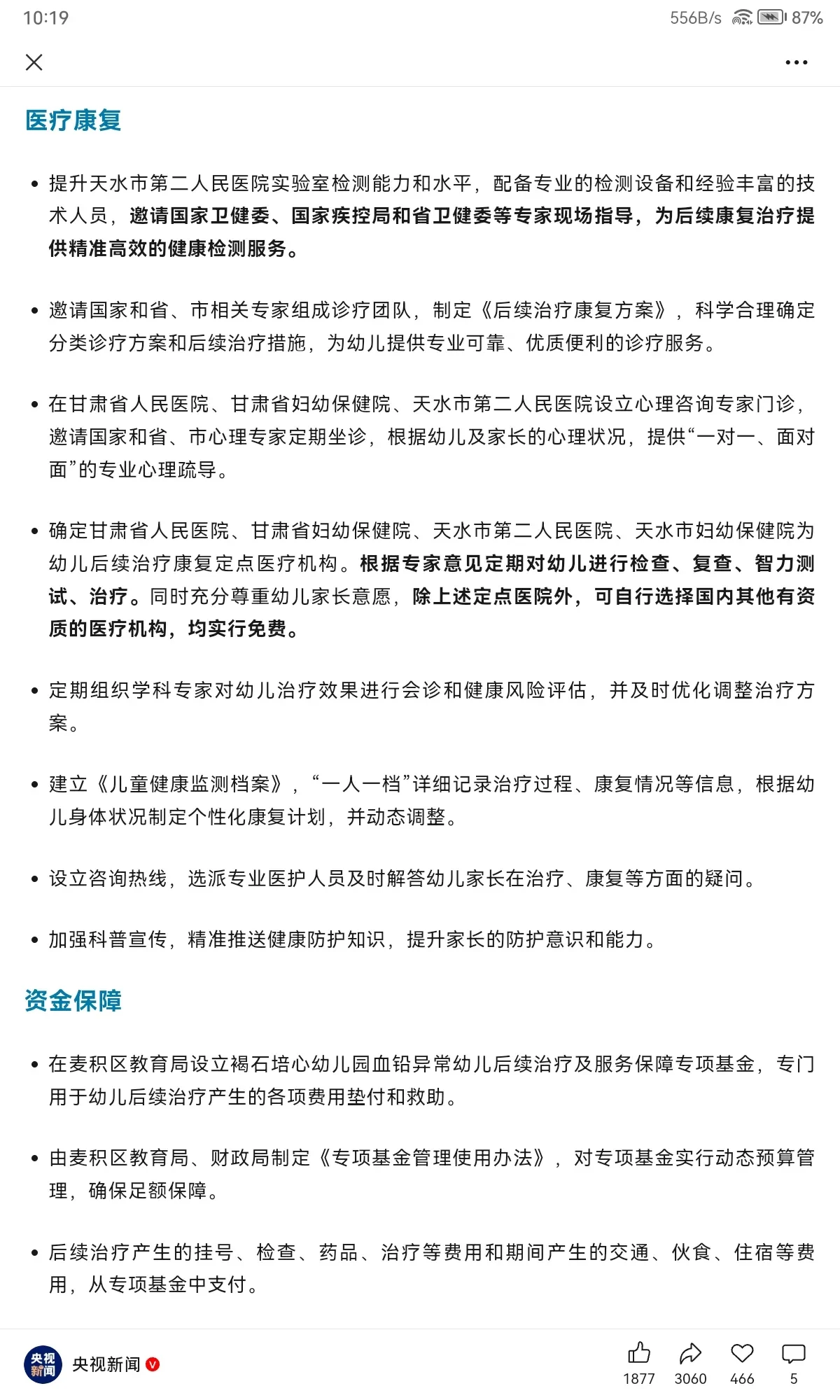 Screenshot_20250721_101942_com.tencent.mm.webp