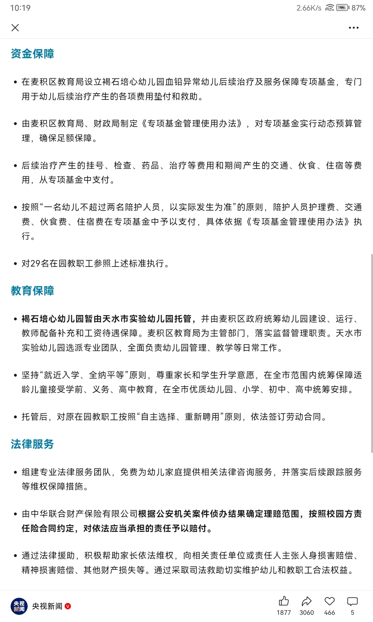 Screenshot_20250721_101948_com.tencent.mm.webp