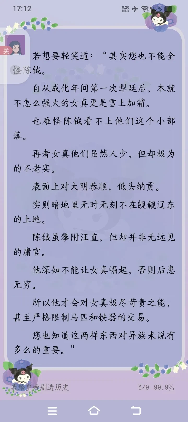 Screenshot_20250722_171210.webp