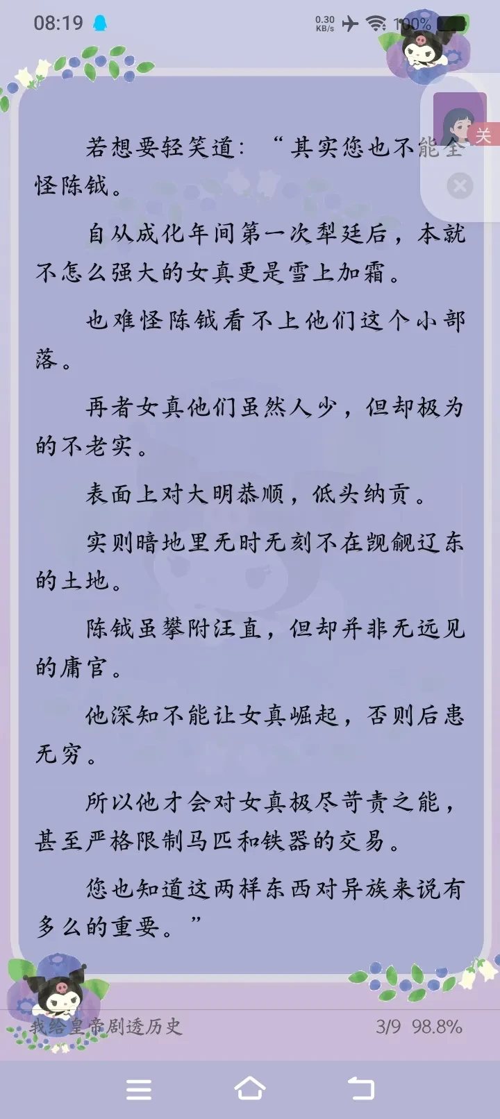 Screenshot_20250723_081925.webp