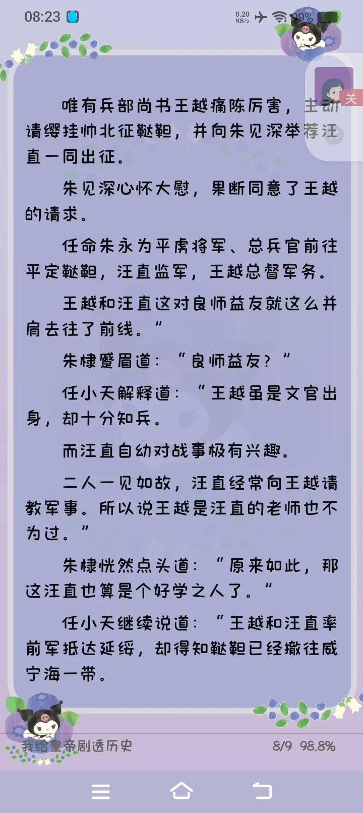 Screenshot_20250723_082335.webp