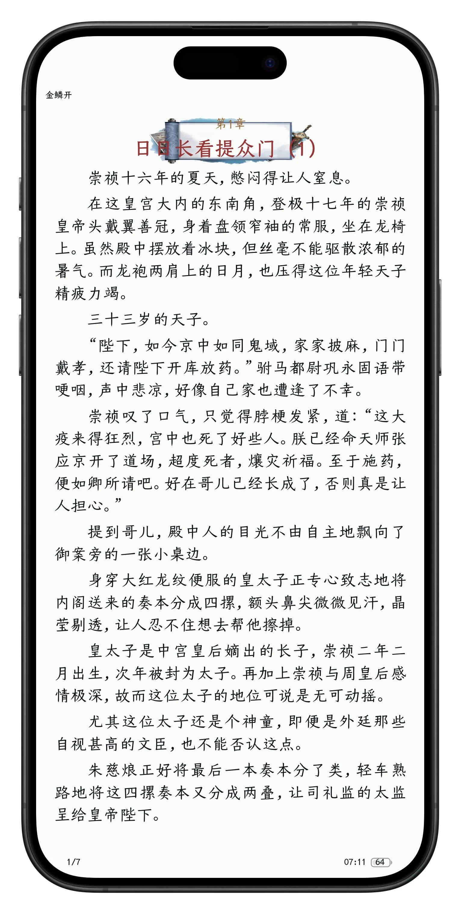 Picsew_20250724071131.webp