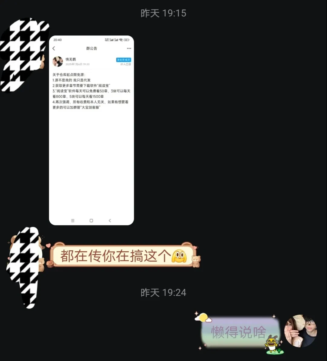 Screenshot_20250725_160535_edit_984874030495625.webp