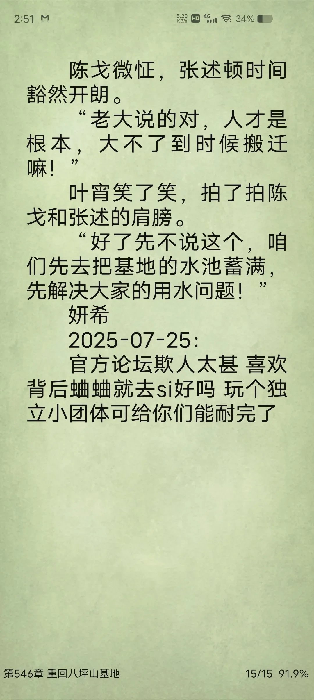 Screenshot_20250725_145151.webp