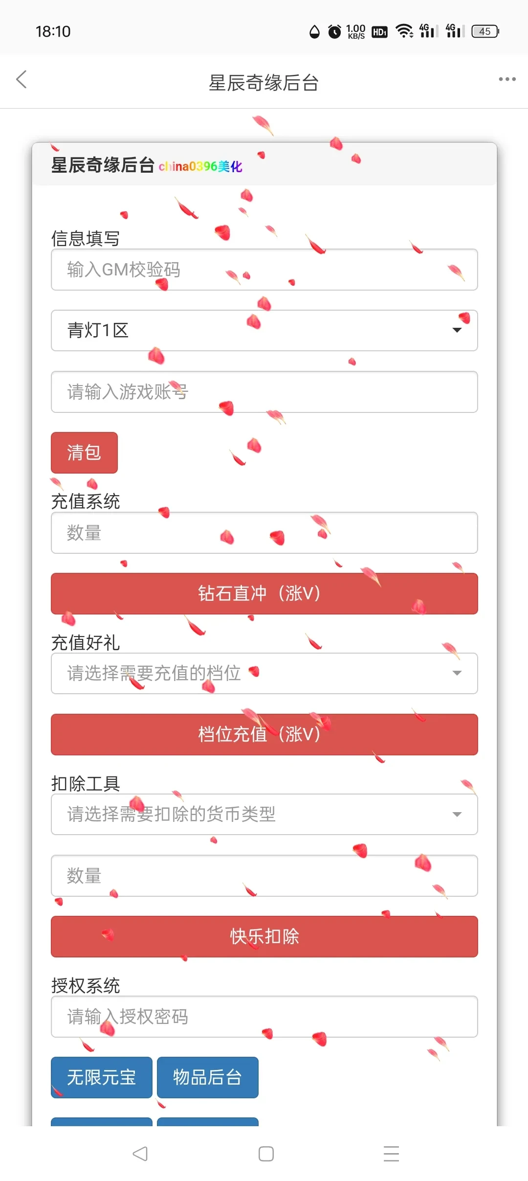 Screenshot_2025-07-26-18-10-37-12_2c8903a9afbf9c5c41879188446a7faf.webp
