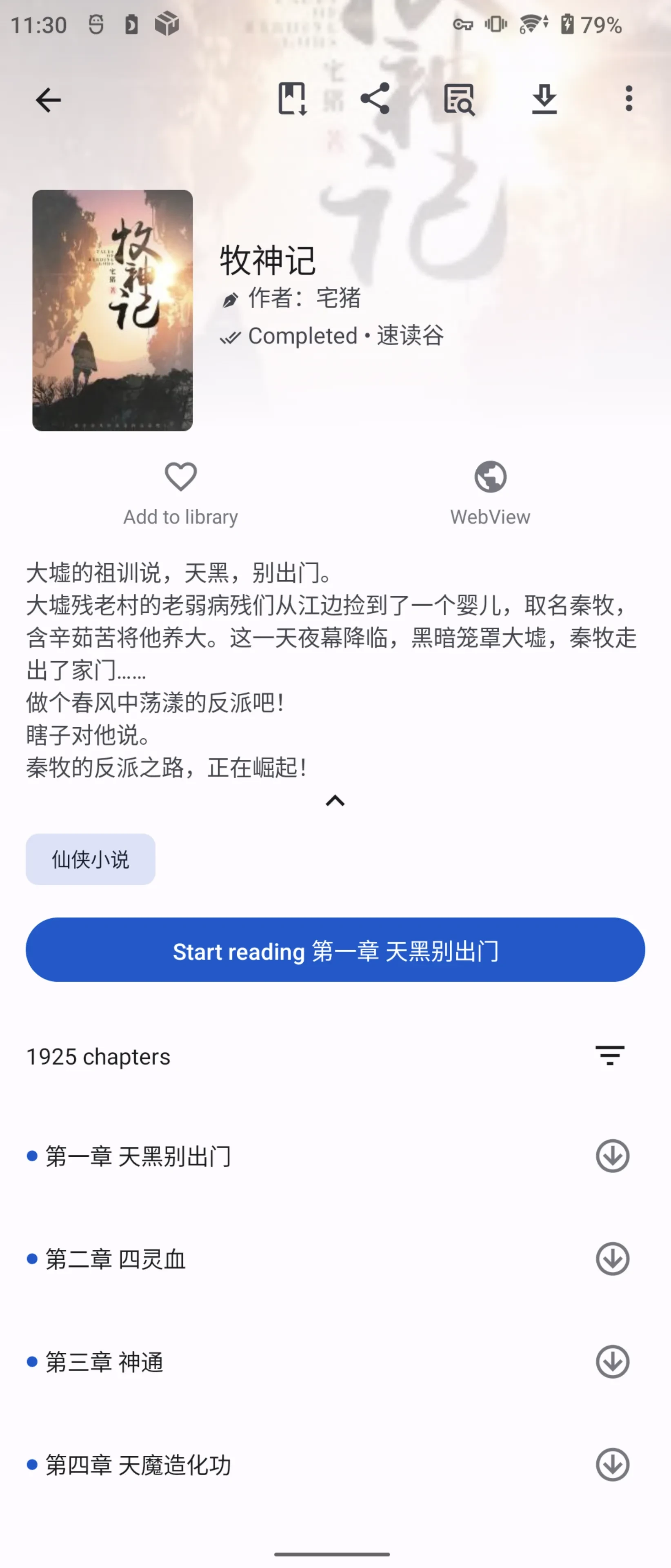 Screenshot_20250727-113005.webp