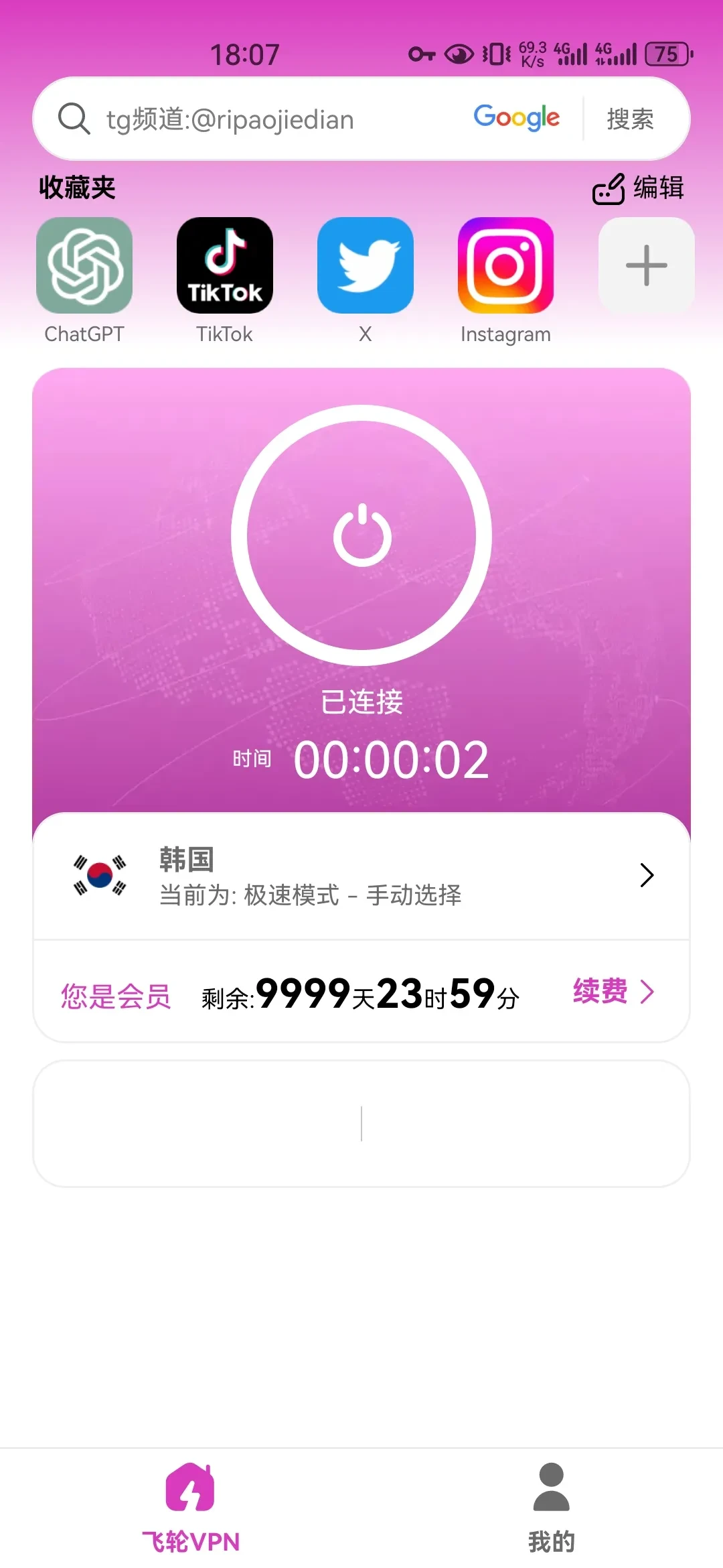 Screenshot_20250729_180724_com.feilun.main.webp