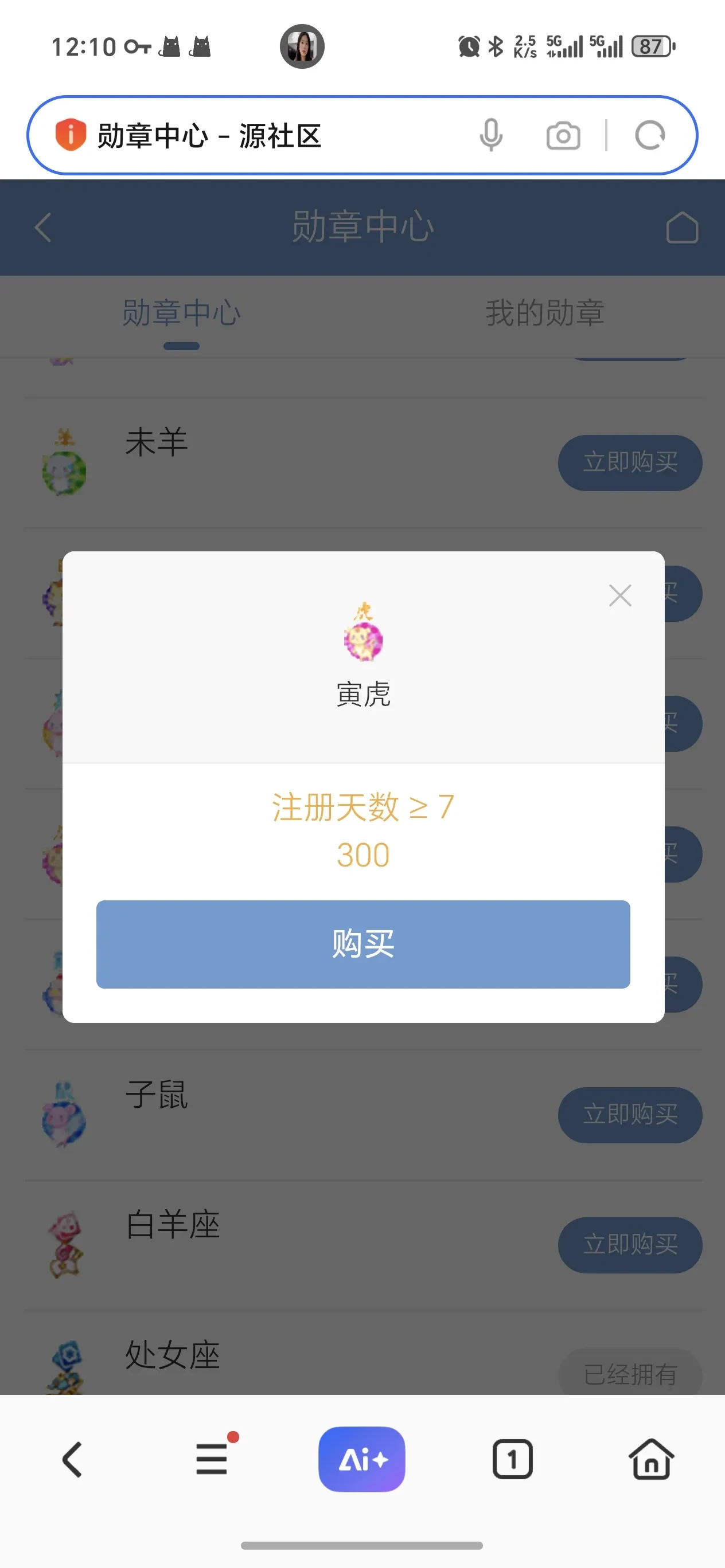 Screenshot_20250802_121047_com_hihonor_baidu_browser_LightSearchActivity.webp