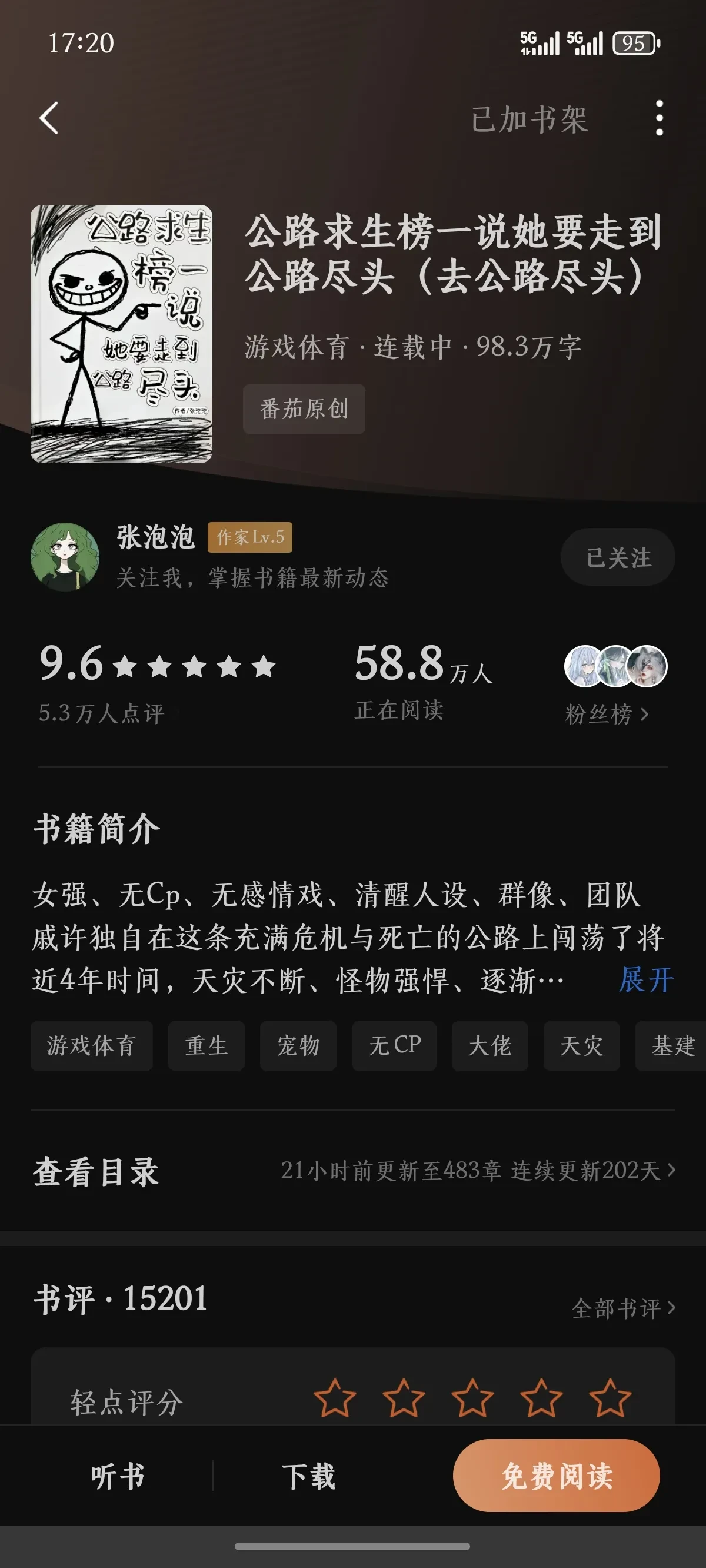 Screenshot_20250803_172012_com_dragon_read_BookDetailActivity.webp