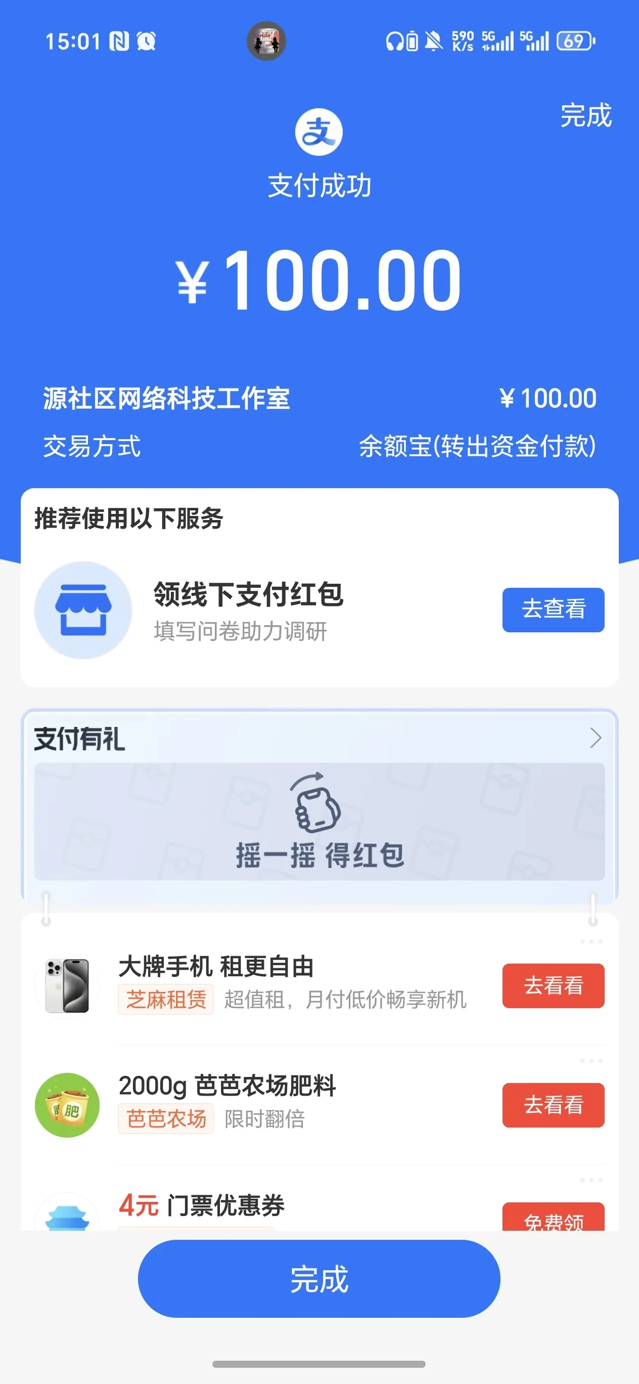 Screenshot_20250805_150108_com_eg_android_AlipayGphone_MspContainerActivity.webp
