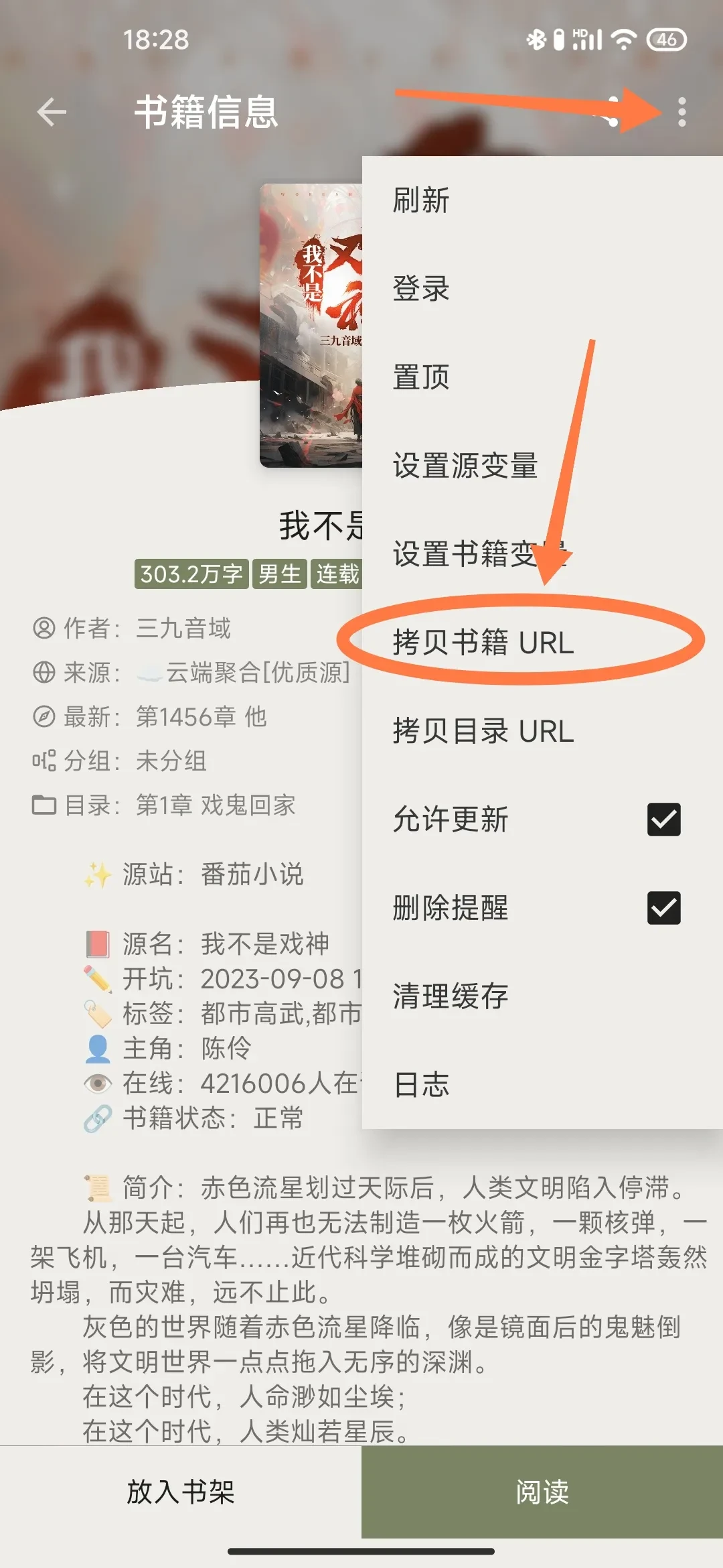Screenshot_2025-08-05-18-28-21-977_io.legado.app.release-edit.webp