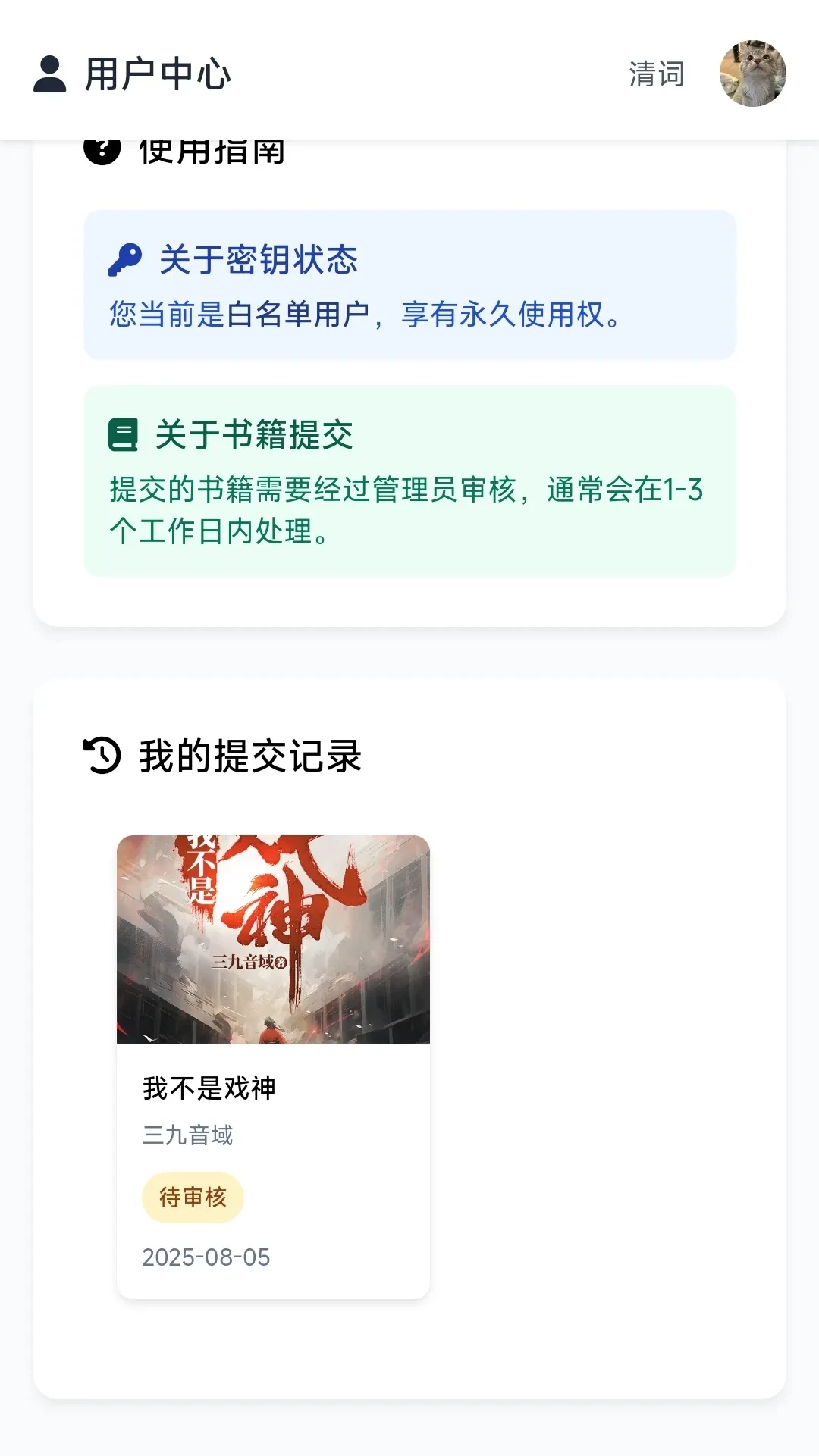 Screenshot_2025-08-05-18-32-42-084_com.mmbox.xbrowser-edit.webp